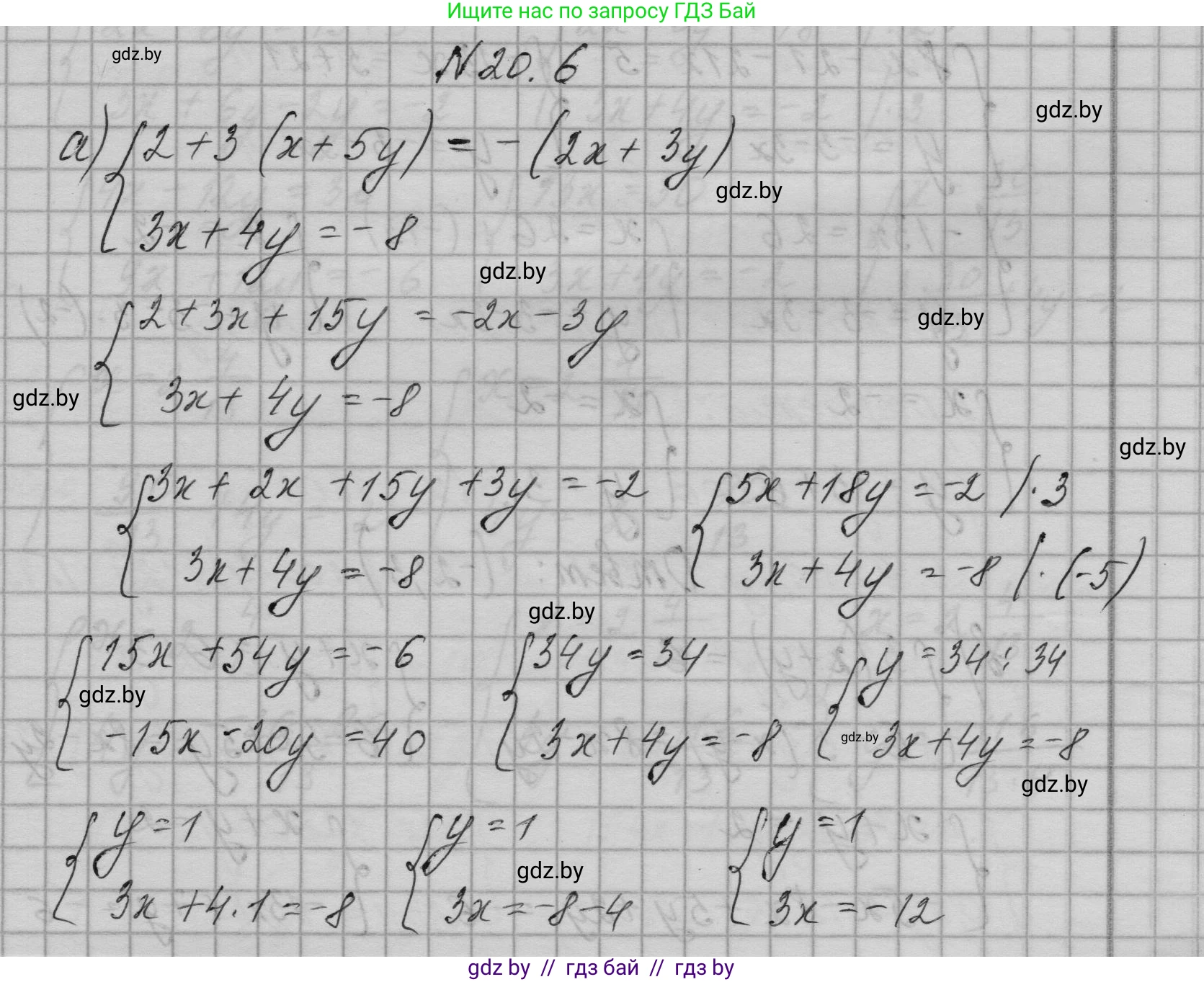 Алгебра, 7-9 класс Сборник задач, авторы: Арефьева Ирина Глебовна, Пирютко Ольга Николаевна, издательство Народная асвета, Минск, 2020, страница 89, номер 20.6, Решение