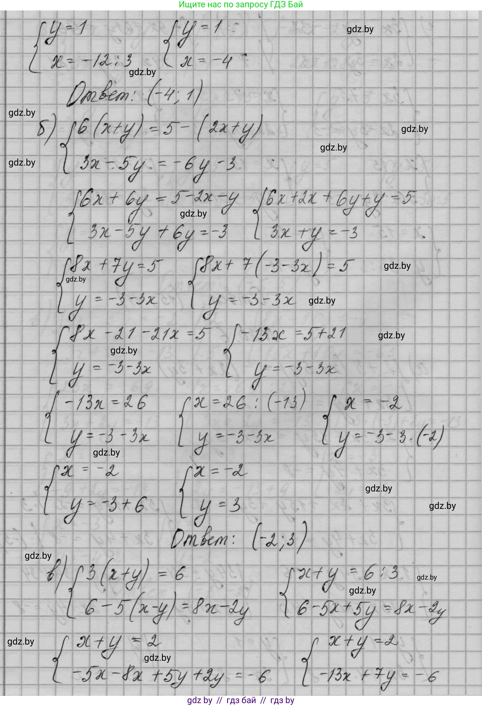 Алгебра, 7-9 класс Сборник задач, авторы: Арефьева Ирина Глебовна, Пирютко Ольга Николаевна, издательство Народная асвета, Минск, 2020, страница 89, номер 20.6, Решение (продолжение 2)