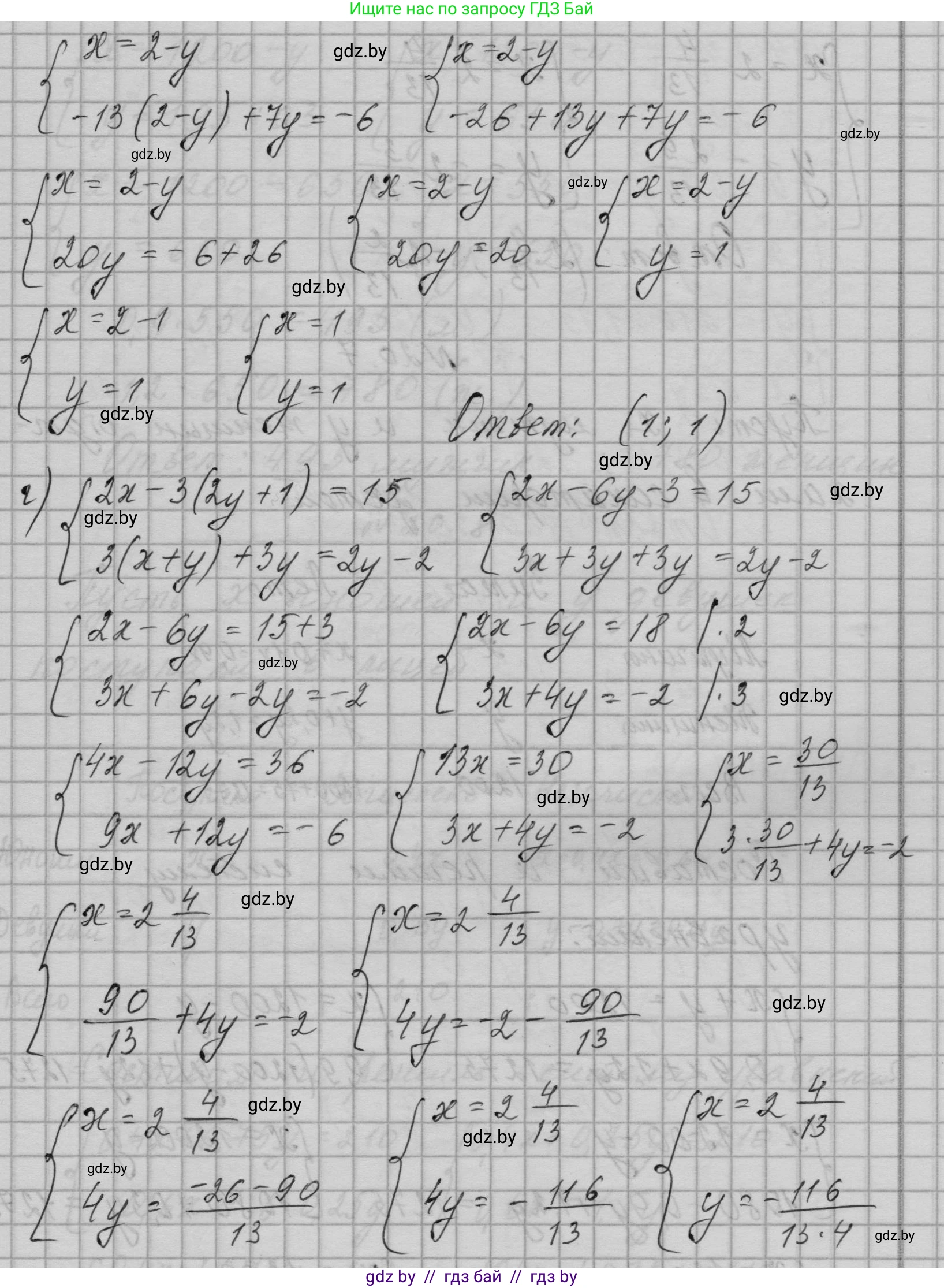 Алгебра, 7-9 класс Сборник задач, авторы: Арефьева Ирина Глебовна, Пирютко Ольга Николаевна, издательство Народная асвета, Минск, 2020, страница 89, номер 20.6, Решение (продолжение 3)