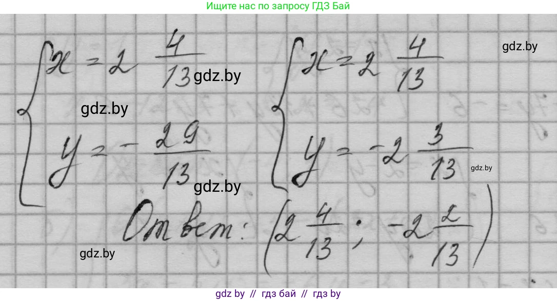 Алгебра, 7-9 класс Сборник задач, авторы: Арефьева Ирина Глебовна, Пирютко Ольга Николаевна, издательство Народная асвета, Минск, 2020, страница 89, номер 20.6, Решение (продолжение 4)