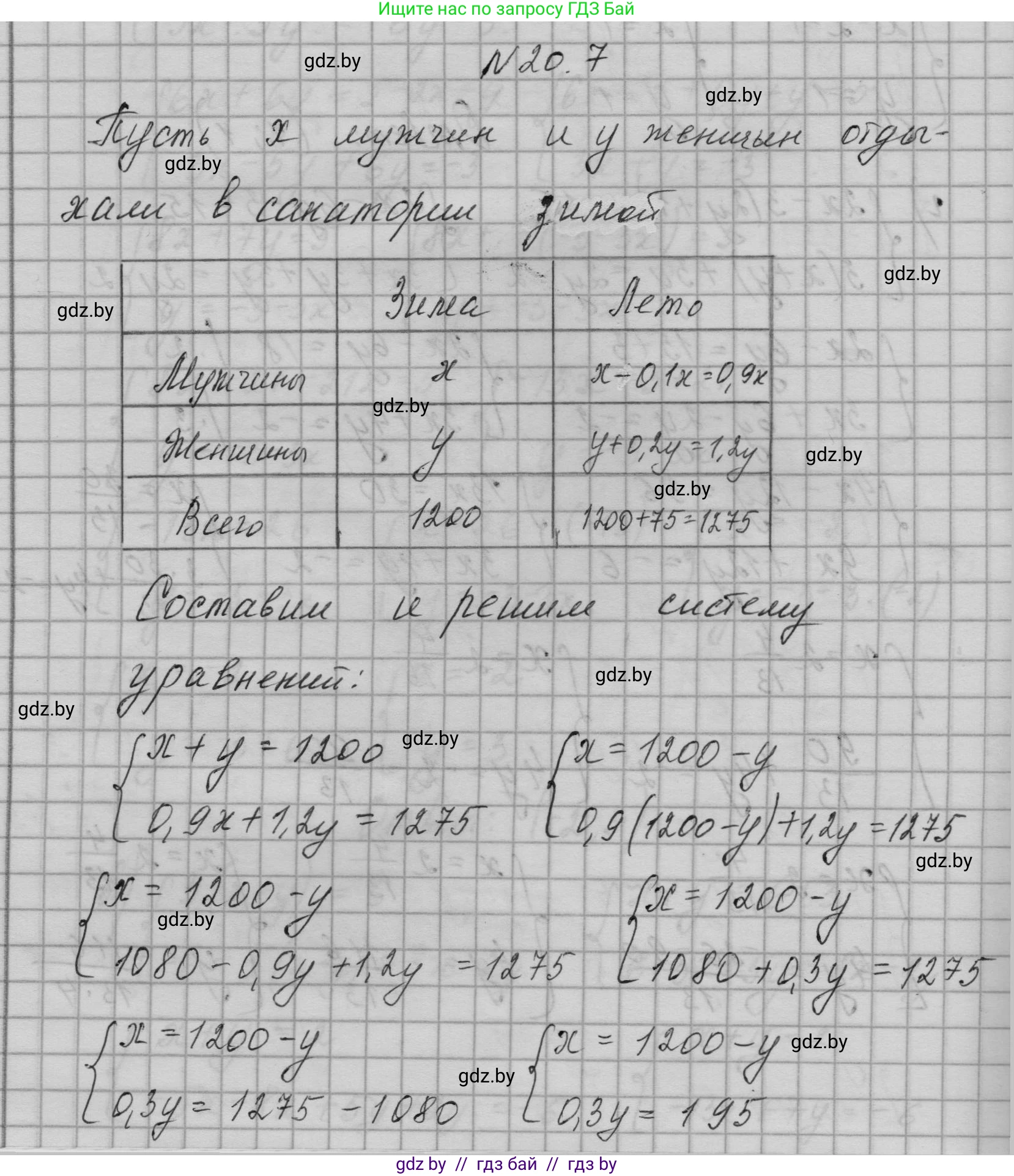 Алгебра, 7-9 класс Сборник задач, авторы: Арефьева Ирина Глебовна, Пирютко Ольга Николаевна, издательство Народная асвета, Минск, 2020, страница 89, номер 20.7, Решение
