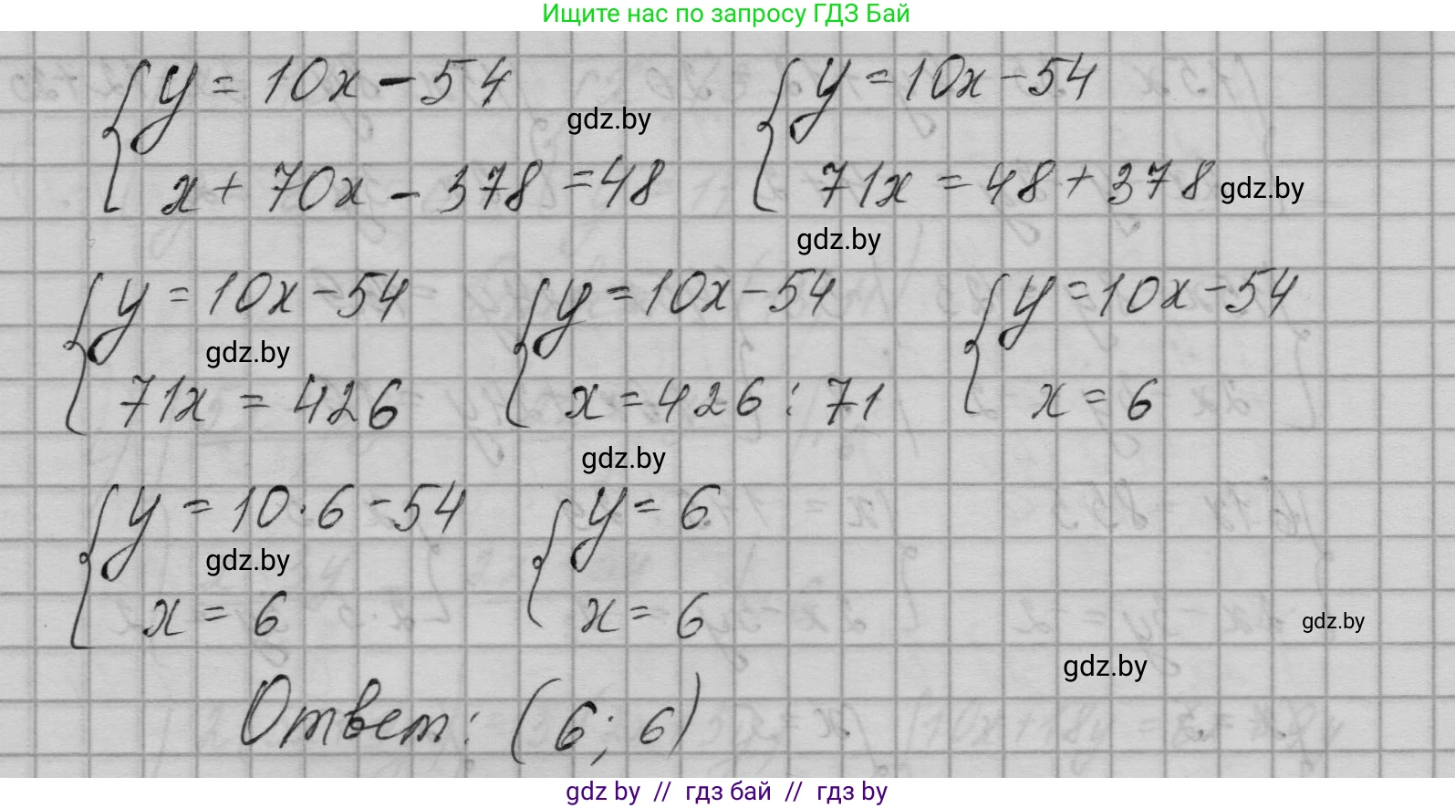 Алгебра, 7-9 класс Сборник задач, авторы: Арефьева Ирина Глебовна, Пирютко Ольга Николаевна, издательство Народная асвета, Минск, 2020, страница 89, номер 20.9, Решение (продолжение 5)