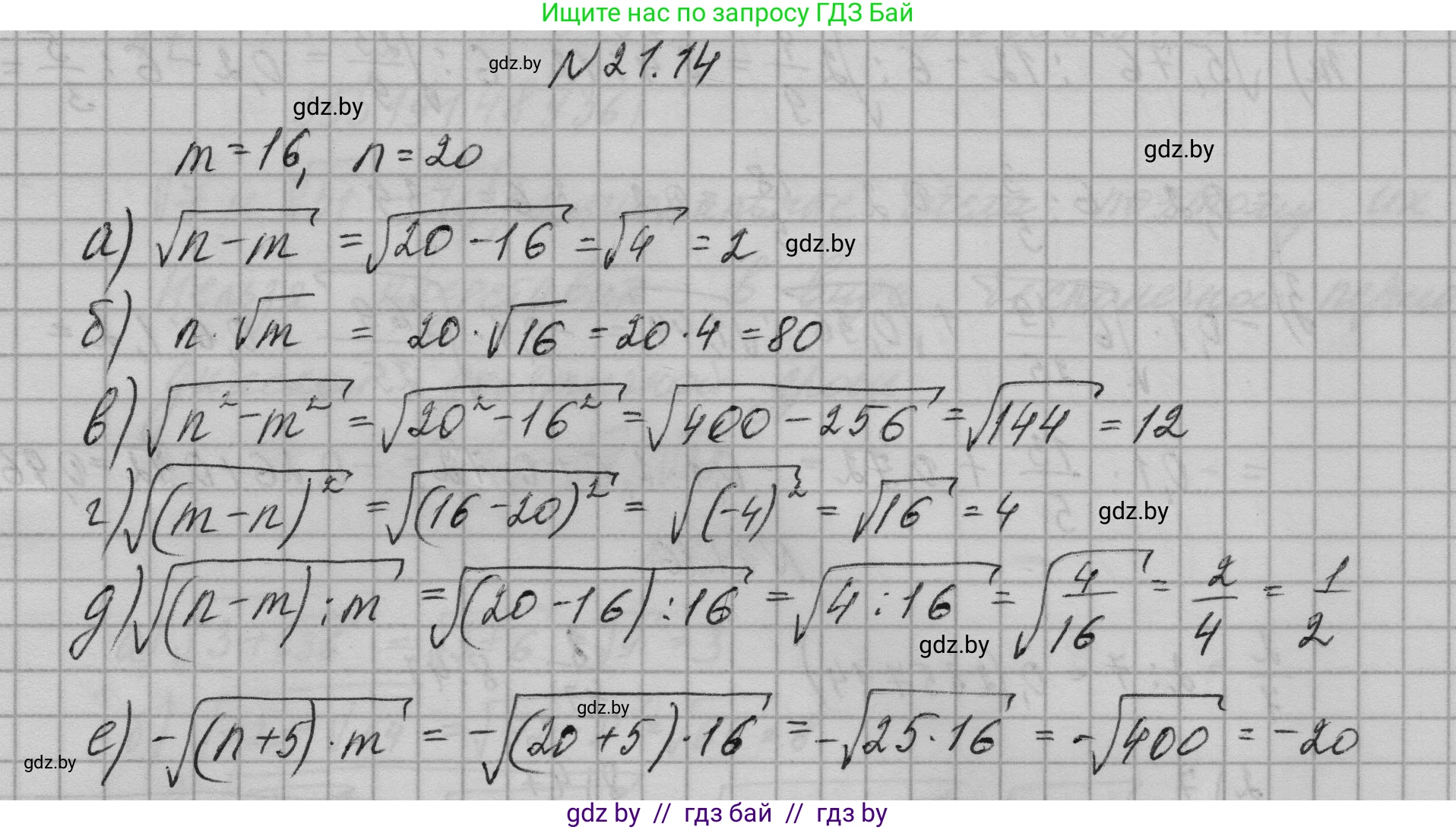 Алгебра, 7-9 класс Сборник задач, авторы: Арефьева Ирина Глебовна, Пирютко Ольга Николаевна, издательство Народная асвета, Минск, 2020, страница 96, номер 21.14, Решение