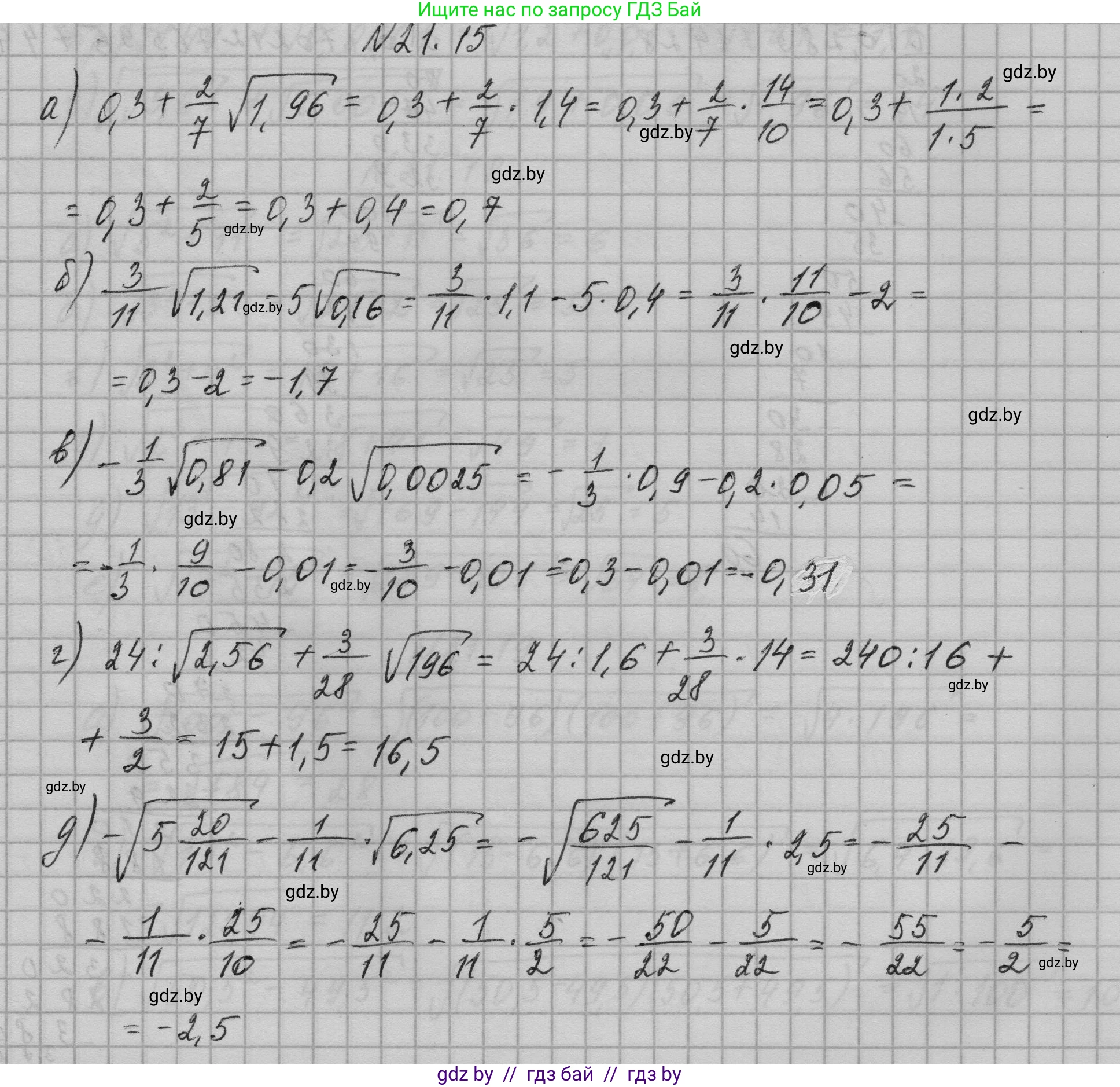 Алгебра, 7-9 класс Сборник задач, авторы: Арефьева Ирина Глебовна, Пирютко Ольга Николаевна, издательство Народная асвета, Минск, 2020, страница 96, номер 21.15, Решение