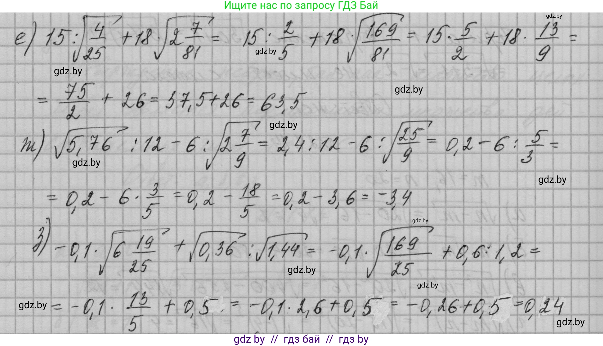 Алгебра, 7-9 класс Сборник задач, авторы: Арефьева Ирина Глебовна, Пирютко Ольга Николаевна, издательство Народная асвета, Минск, 2020, страница 96, номер 21.15, Решение (продолжение 2)