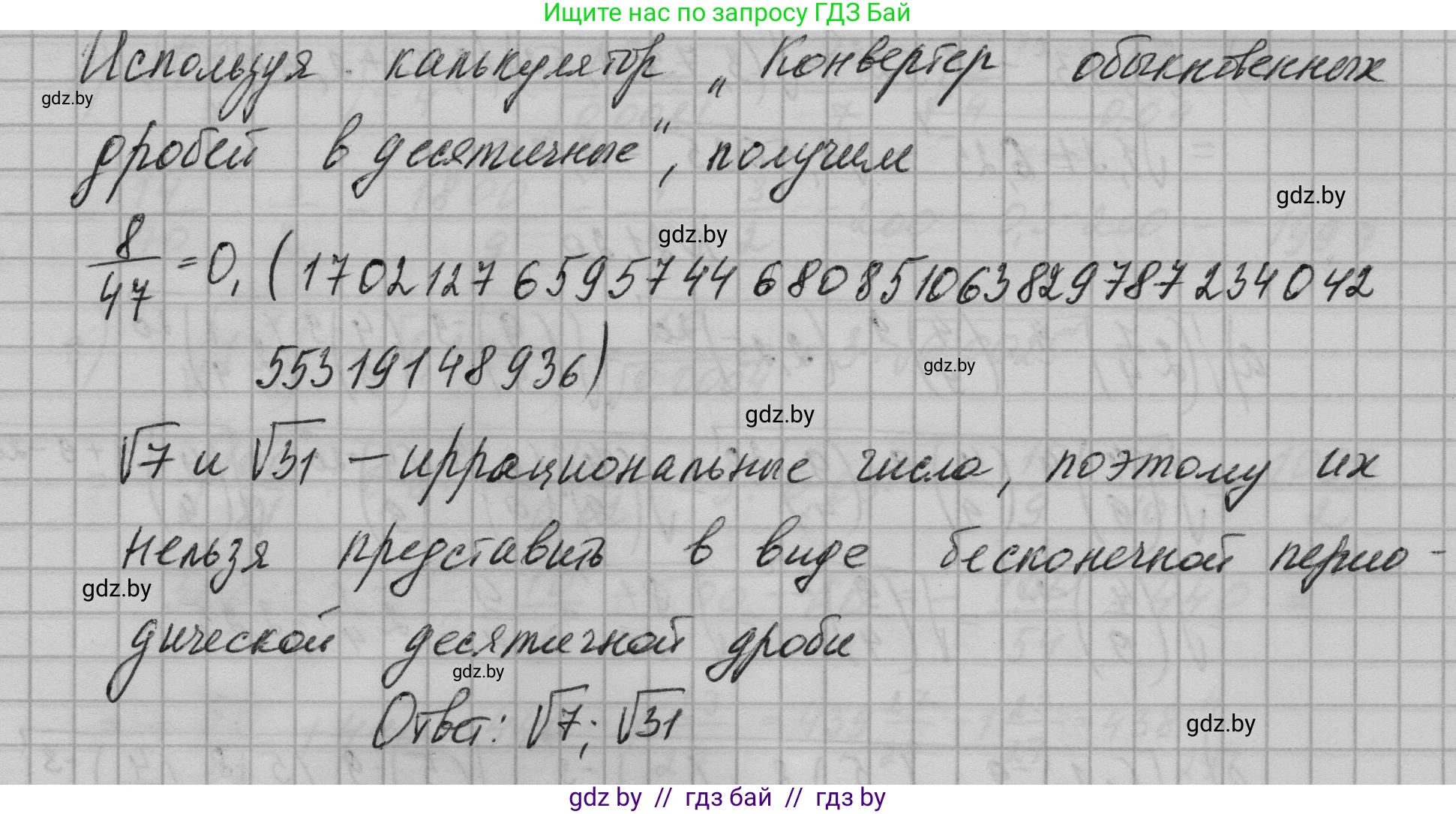 Алгебра, 7-9 класс Сборник задач, авторы: Арефьева Ирина Глебовна, Пирютко Ольга Николаевна, издательство Народная асвета, Минск, 2020, страница 96, номер 21.16, Решение (продолжение 2)