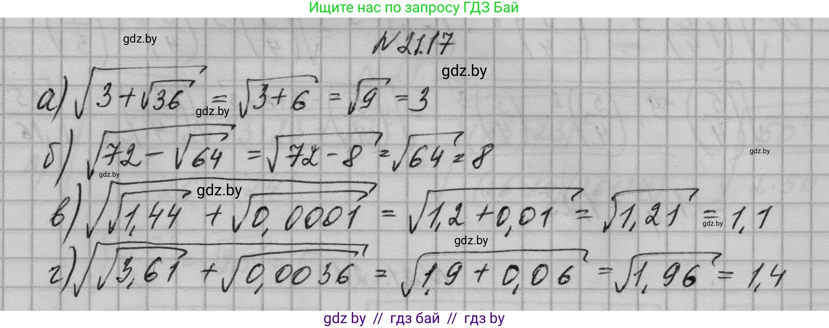 Алгебра, 7-9 класс Сборник задач, авторы: Арефьева Ирина Глебовна, Пирютко Ольга Николаевна, издательство Народная асвета, Минск, 2020, страница 97, номер 21.17, Решение