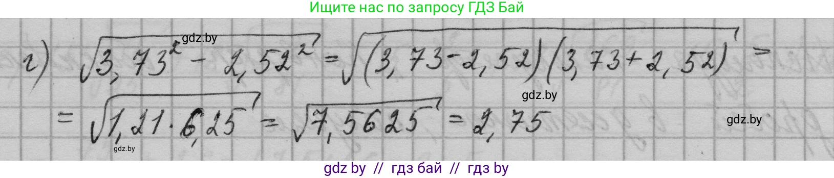 Алгебра, 7-9 класс Сборник задач, авторы: Арефьева Ирина Глебовна, Пирютко Ольга Николаевна, издательство Народная асвета, Минск, 2020, страница 97, номер 21.19, Решение (продолжение 2)