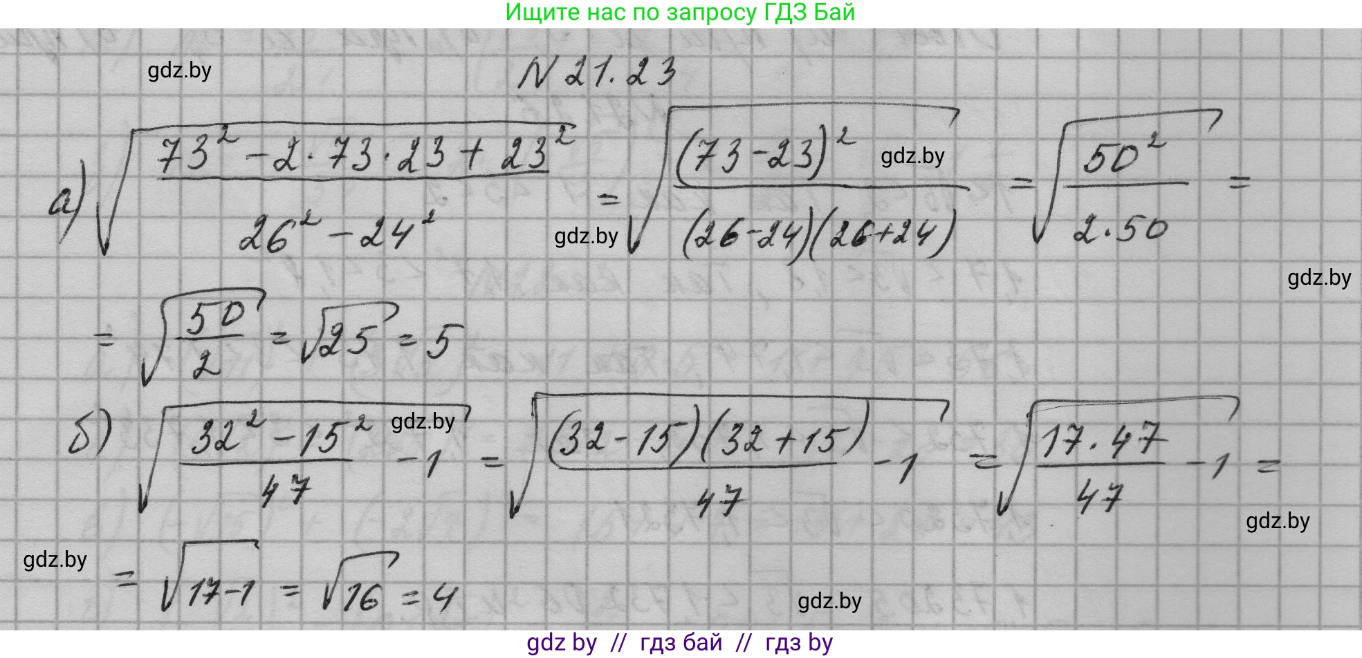 Алгебра, 7-9 класс Сборник задач, авторы: Арефьева Ирина Глебовна, Пирютко Ольга Николаевна, издательство Народная асвета, Минск, 2020, страница 98, номер 21.23, Решение