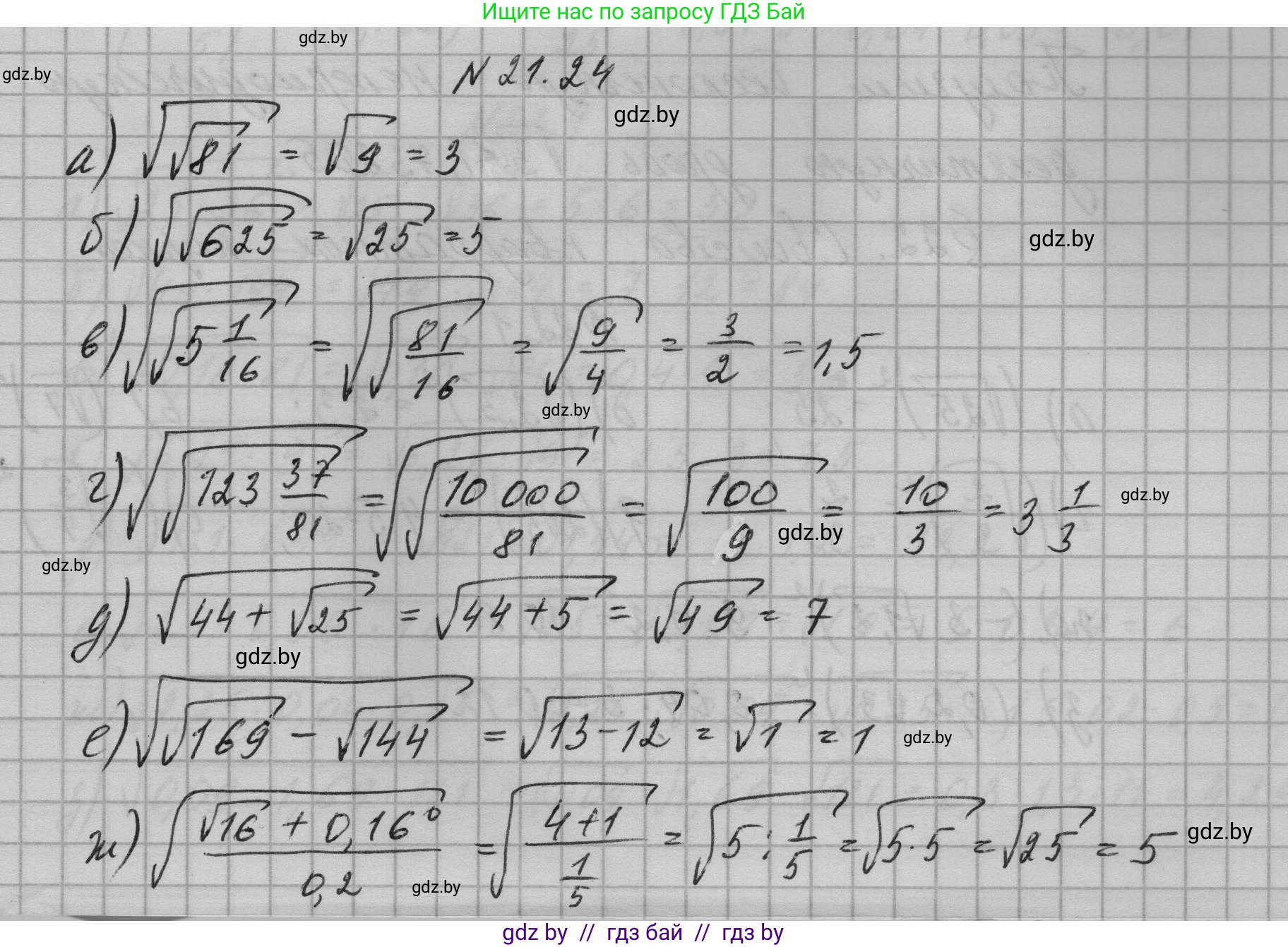 Алгебра, 7-9 класс Сборник задач, авторы: Арефьева Ирина Глебовна, Пирютко Ольга Николаевна, издательство Народная асвета, Минск, 2020, страница 98, номер 21.24, Решение