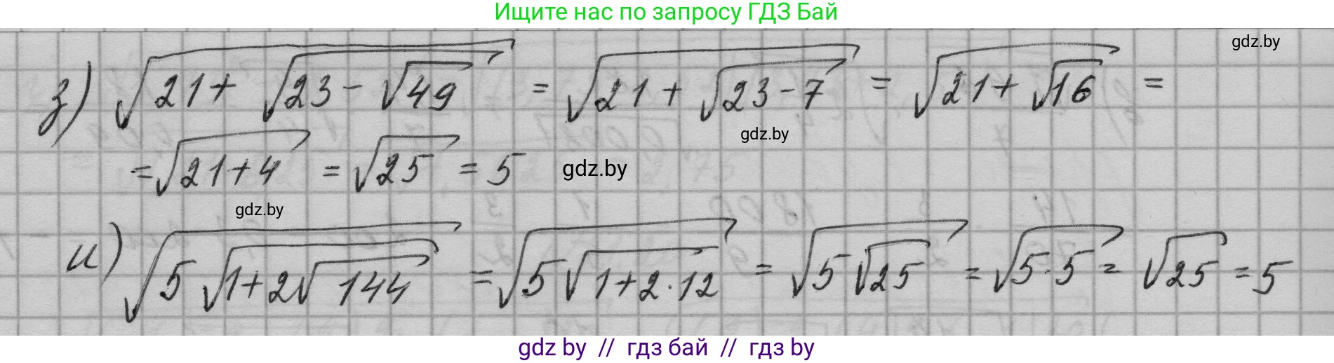 Алгебра, 7-9 класс Сборник задач, авторы: Арефьева Ирина Глебовна, Пирютко Ольга Николаевна, издательство Народная асвета, Минск, 2020, страница 98, номер 21.24, Решение (продолжение 2)