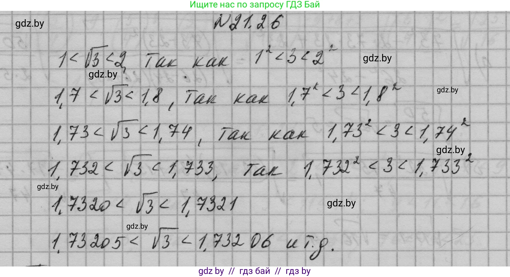 Алгебра, 7-9 класс Сборник задач, авторы: Арефьева Ирина Глебовна, Пирютко Ольга Николаевна, издательство Народная асвета, Минск, 2020, страница 98, номер 21.26, Решение
