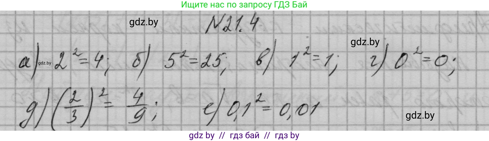 Алгебра, 7-9 класс Сборник задач, авторы: Арефьева Ирина Глебовна, Пирютко Ольга Николаевна, издательство Народная асвета, Минск, 2020, страница 94, номер 21.4, Решение