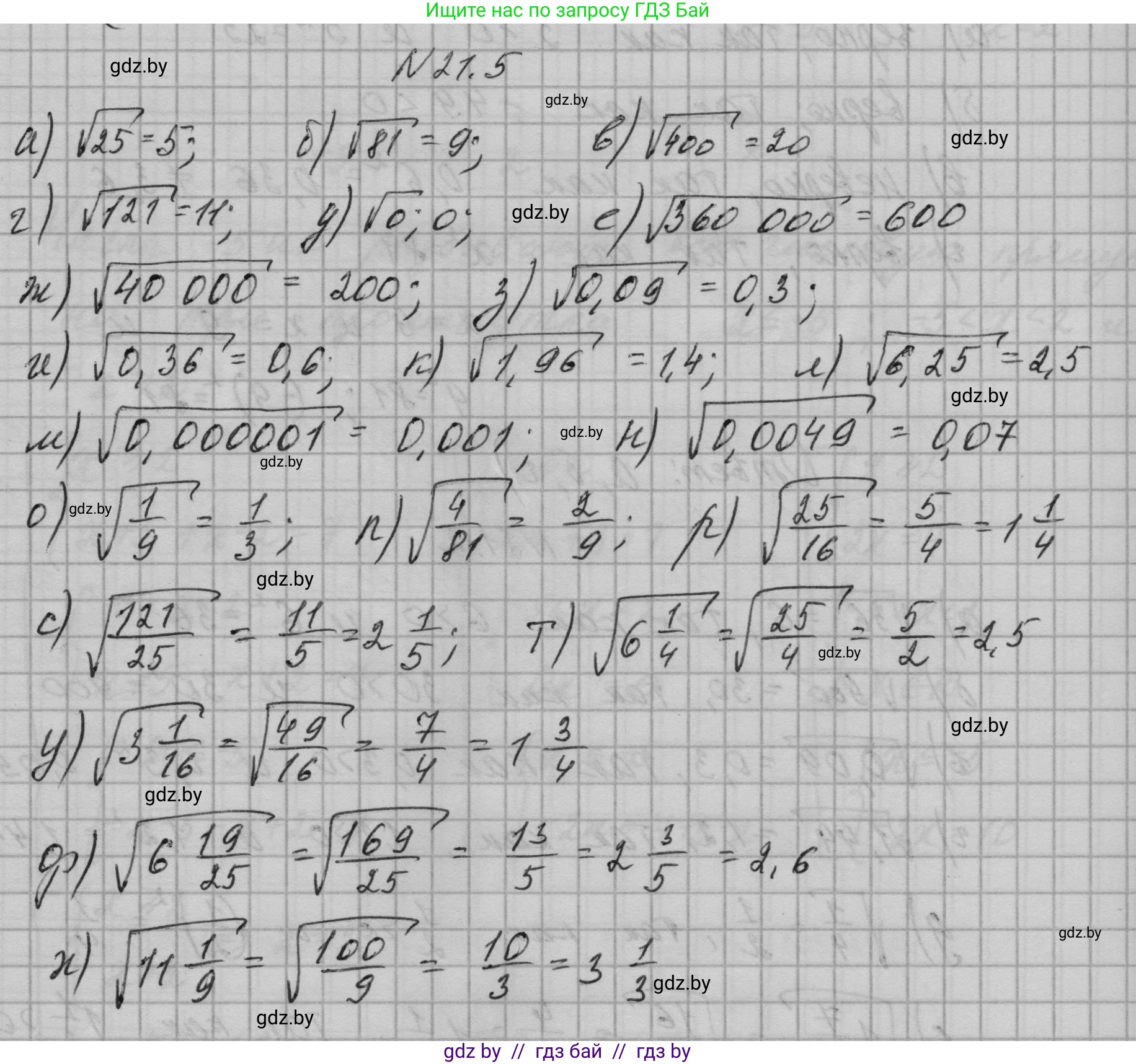 Алгебра, 7-9 класс Сборник задач, авторы: Арефьева Ирина Глебовна, Пирютко Ольга Николаевна, издательство Народная асвета, Минск, 2020, страница 94, номер 21.5, Решение
