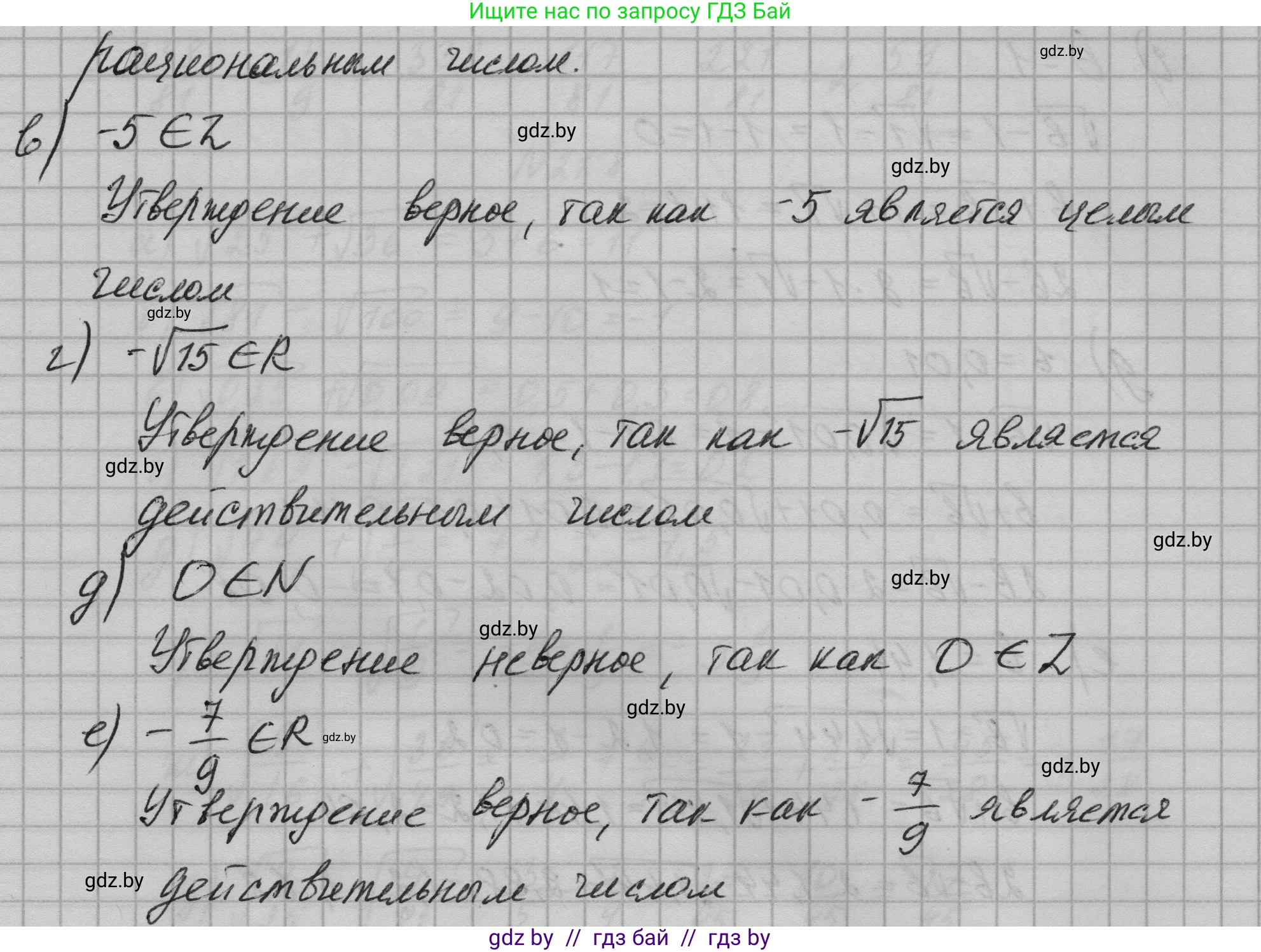 Алгебра, 7-9 класс Сборник задач, авторы: Арефьева Ирина Глебовна, Пирютко Ольга Николаевна, издательство Народная асвета, Минск, 2020, страница 95, номер 21.6, Решение (продолжение 2)