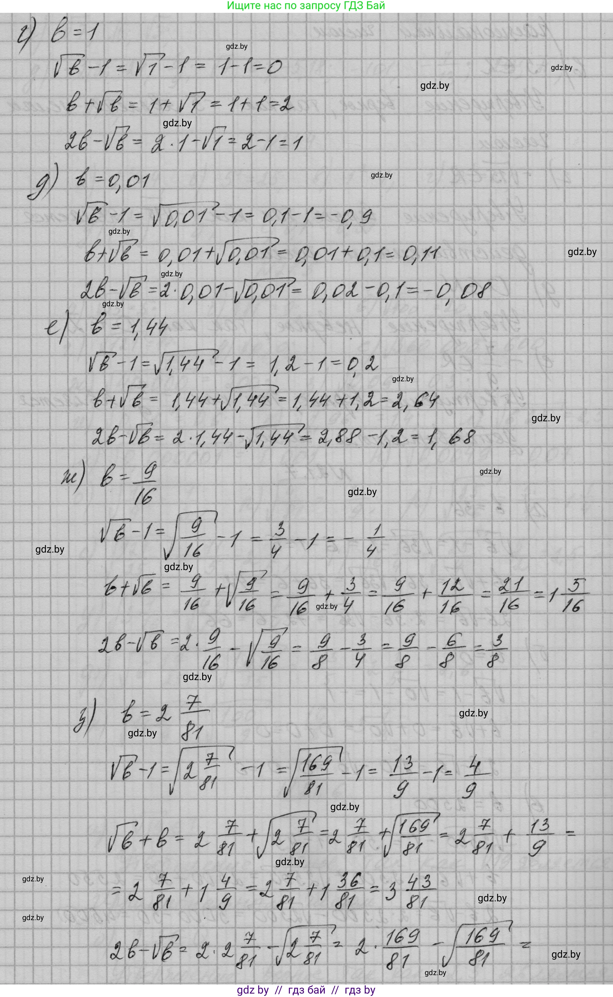 Алгебра, 7-9 класс Сборник задач, авторы: Арефьева Ирина Глебовна, Пирютко Ольга Николаевна, издательство Народная асвета, Минск, 2020, страница 95, номер 21.7, Решение (продолжение 2)