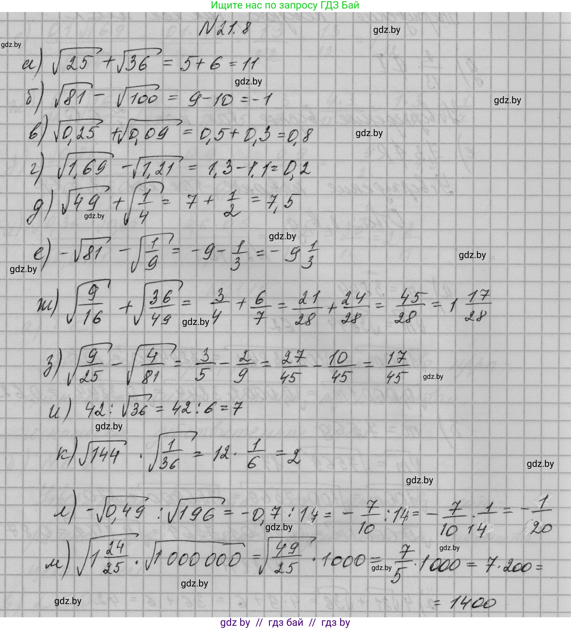 Алгебра, 7-9 класс Сборник задач, авторы: Арефьева Ирина Глебовна, Пирютко Ольга Николаевна, издательство Народная асвета, Минск, 2020, страница 95, номер 21.8, Решение
