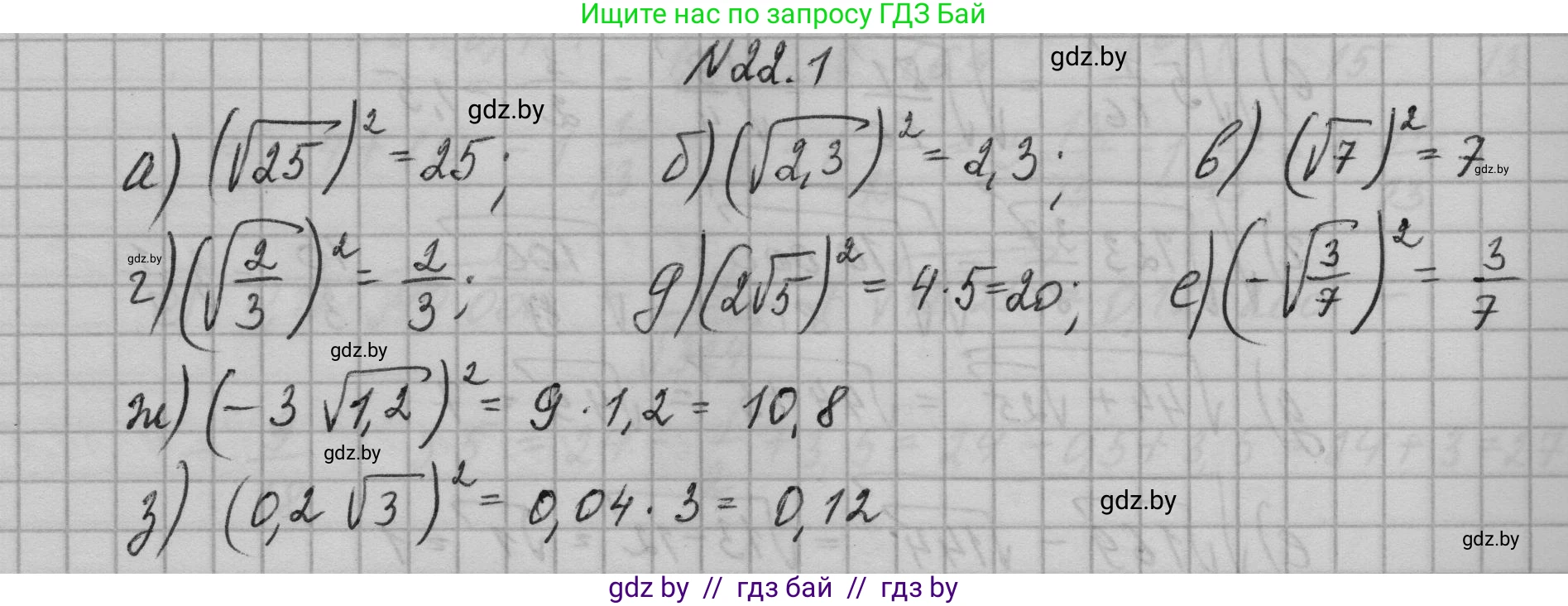 Алгебра, 7-9 класс Сборник задач, авторы: Арефьева Ирина Глебовна, Пирютко Ольга Николаевна, издательство Народная асвета, Минск, 2020, страница 98, номер 22.1, Решение