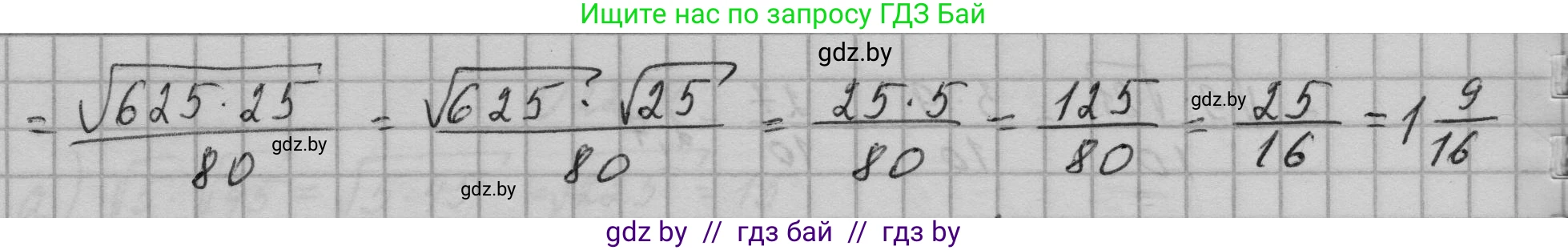 Алгебра, 7-9 класс Сборник задач, авторы: Арефьева Ирина Глебовна, Пирютко Ольга Николаевна, издательство Народная асвета, Минск, 2020, страница 100, номер 22.11, Решение (продолжение 2)