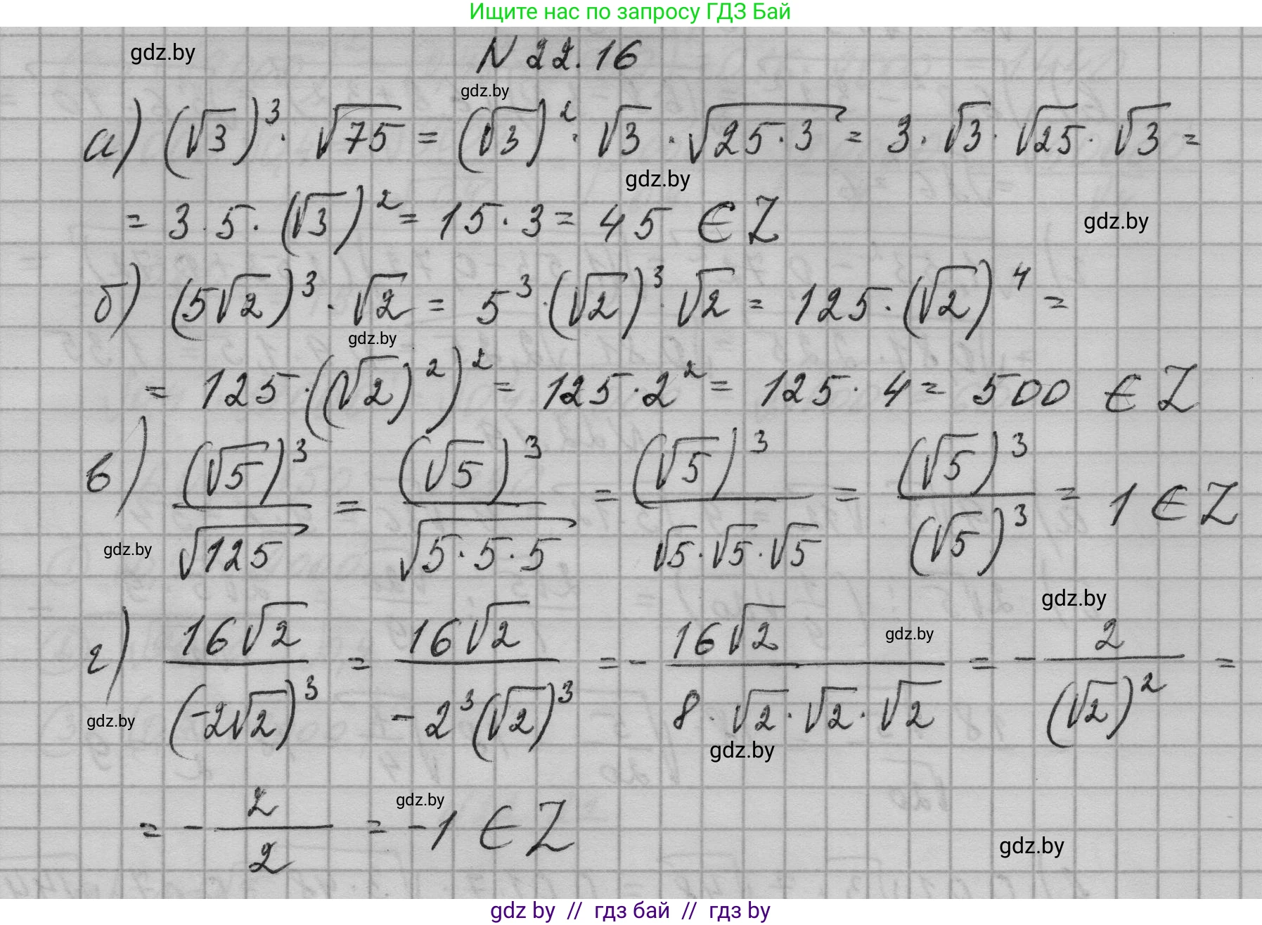 Алгебра, 7-9 класс Сборник задач, авторы: Арефьева Ирина Глебовна, Пирютко Ольга Николаевна, издательство Народная асвета, Минск, 2020, страница 101, номер 22.16, Решение