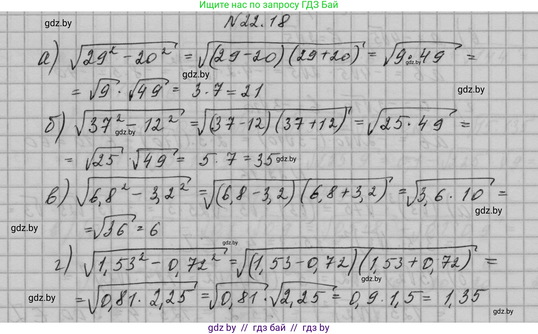 Алгебра, 7-9 класс Сборник задач, авторы: Арефьева Ирина Глебовна, Пирютко Ольга Николаевна, издательство Народная асвета, Минск, 2020, страница 101, номер 22.18, Решение
