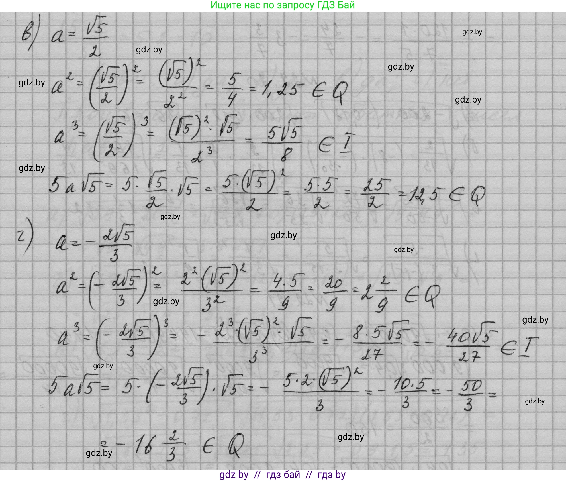 Алгебра, 7-9 класс Сборник задач, авторы: Арефьева Ирина Глебовна, Пирютко Ольга Николаевна, издательство Народная асвета, Минск, 2020, страница 101, номер 22.22, Решение (продолжение 2)