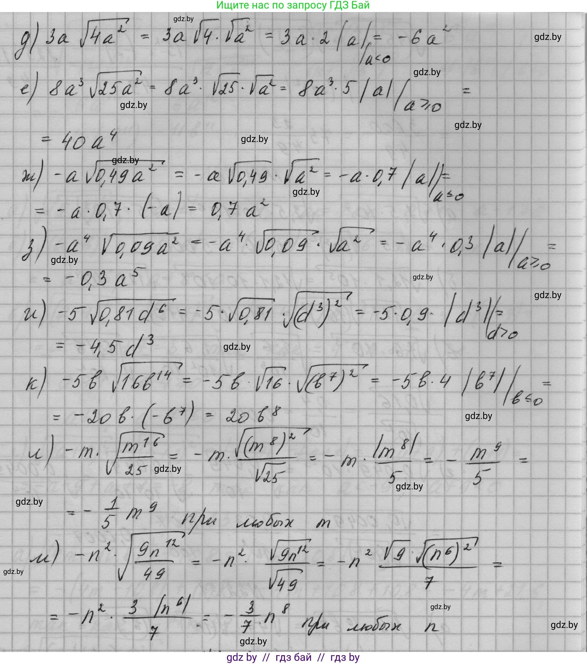 Алгебра, 7-9 класс Сборник задач, авторы: Арефьева Ирина Глебовна, Пирютко Ольга Николаевна, издательство Народная асвета, Минск, 2020, страница 102, номер 22.28, Решение (продолжение 2)