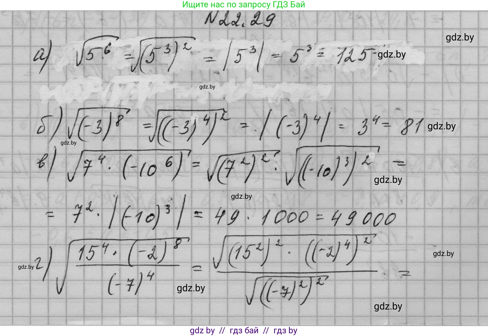 Алгебра, 7-9 класс Сборник задач, авторы: Арефьева Ирина Глебовна, Пирютко Ольга Николаевна, издательство Народная асвета, Минск, 2020, страница 103, номер 22.29, Решение