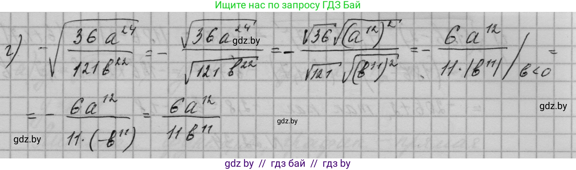 Алгебра, 7-9 класс Сборник задач, авторы: Арефьева Ирина Глебовна, Пирютко Ольга Николаевна, издательство Народная асвета, Минск, 2020, страница 103, номер 22.31, Решение (продолжение 2)