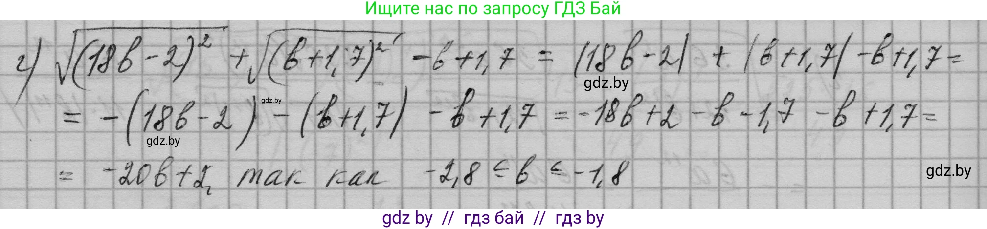 Алгебра, 7-9 класс Сборник задач, авторы: Арефьева Ирина Глебовна, Пирютко Ольга Николаевна, издательство Народная асвета, Минск, 2020, страница 103, номер 22.33, Решение (продолжение 2)