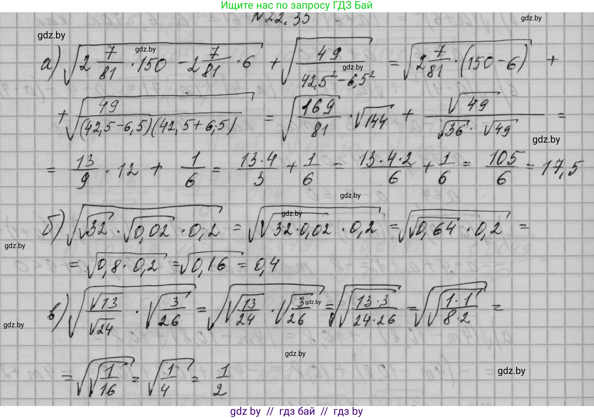 Алгебра, 7-9 класс Сборник задач, авторы: Арефьева Ирина Глебовна, Пирютко Ольга Николаевна, издательство Народная асвета, Минск, 2020, страница 104, номер 22.35, Решение