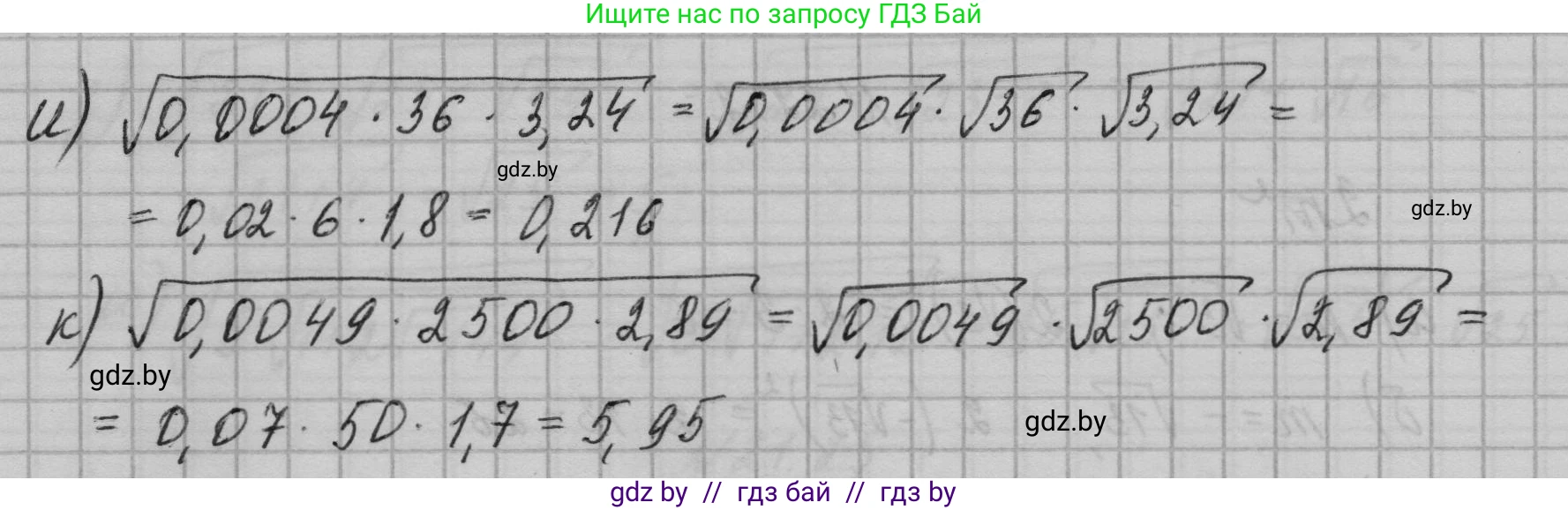 Алгебра, 7-9 класс Сборник задач, авторы: Арефьева Ирина Глебовна, Пирютко Ольга Николаевна, издательство Народная асвета, Минск, 2020, страница 99, номер 22.4, Решение (продолжение 2)
