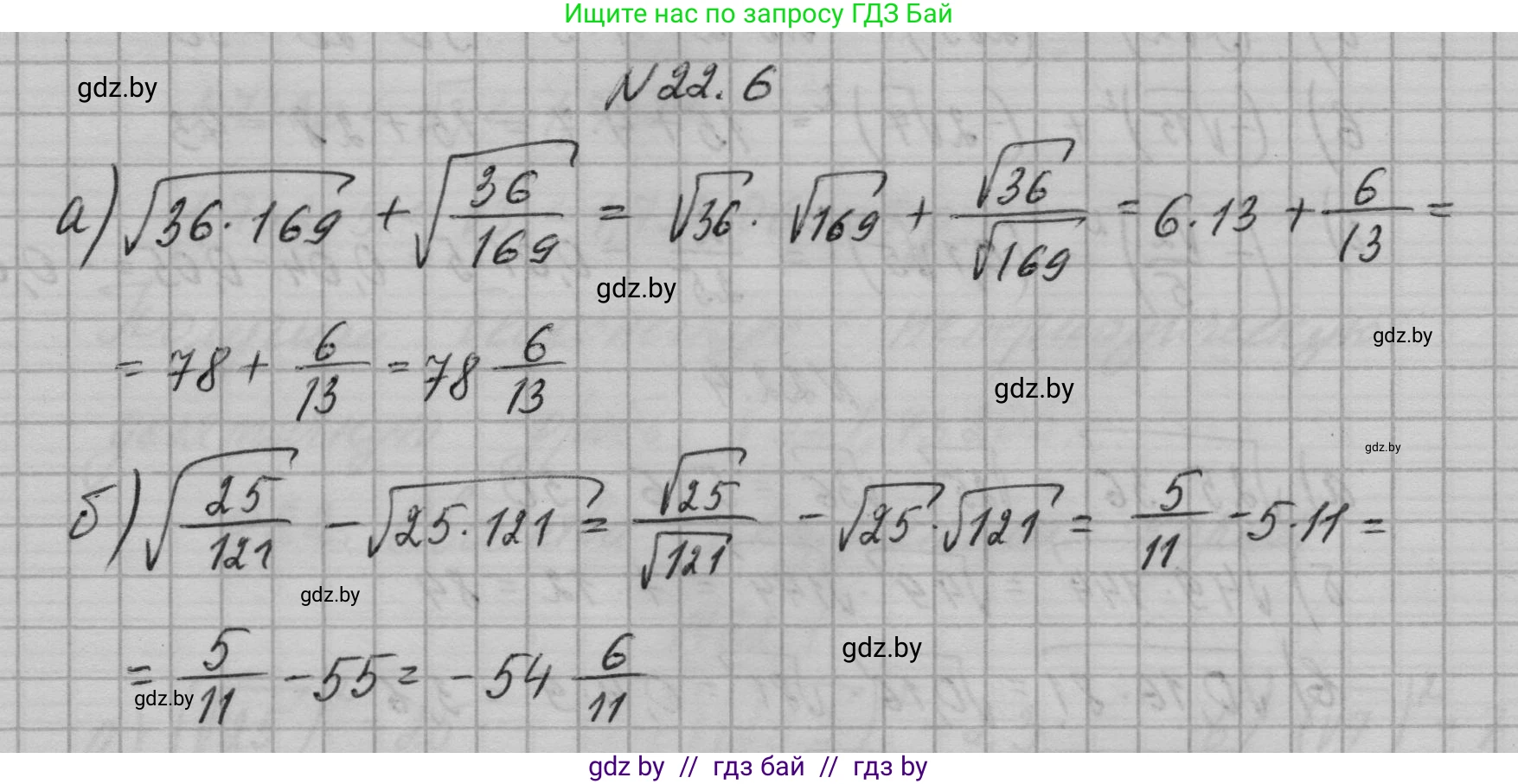 Алгебра, 7-9 класс Сборник задач, авторы: Арефьева Ирина Глебовна, Пирютко Ольга Николаевна, издательство Народная асвета, Минск, 2020, страница 99, номер 22.6, Решение