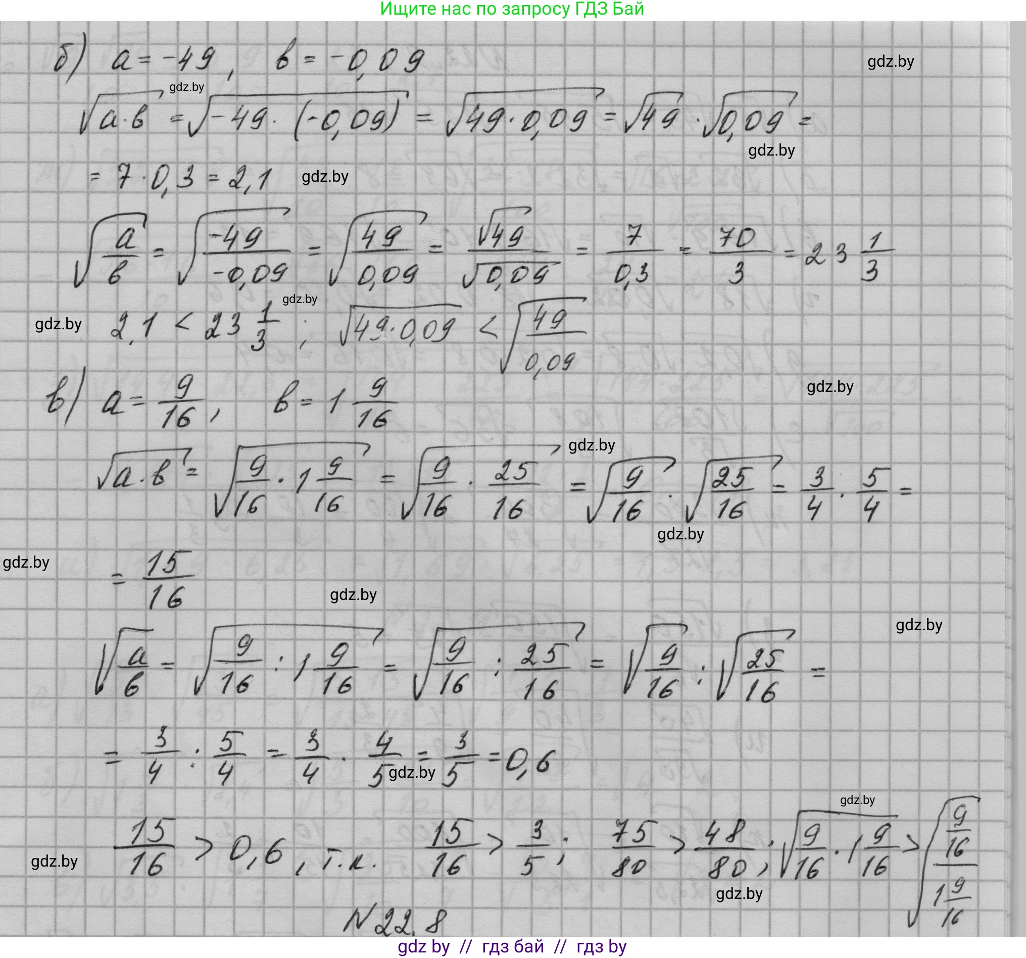 Алгебра, 7-9 класс Сборник задач, авторы: Арефьева Ирина Глебовна, Пирютко Ольга Николаевна, издательство Народная асвета, Минск, 2020, страница 99, номер 22.7, Решение (продолжение 2)