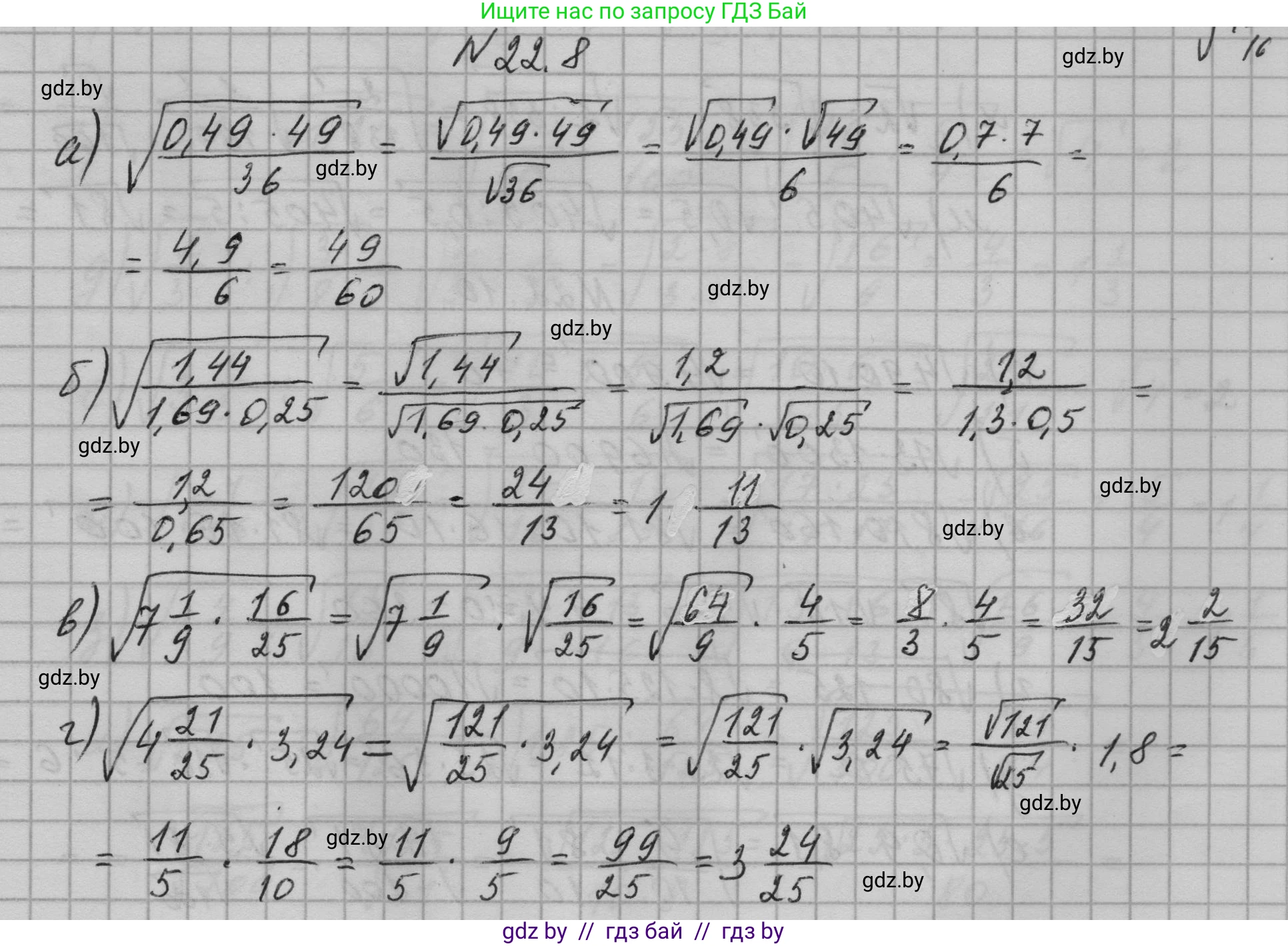 Алгебра, 7-9 класс Сборник задач, авторы: Арефьева Ирина Глебовна, Пирютко Ольга Николаевна, издательство Народная асвета, Минск, 2020, страница 99, номер 22.8, Решение
