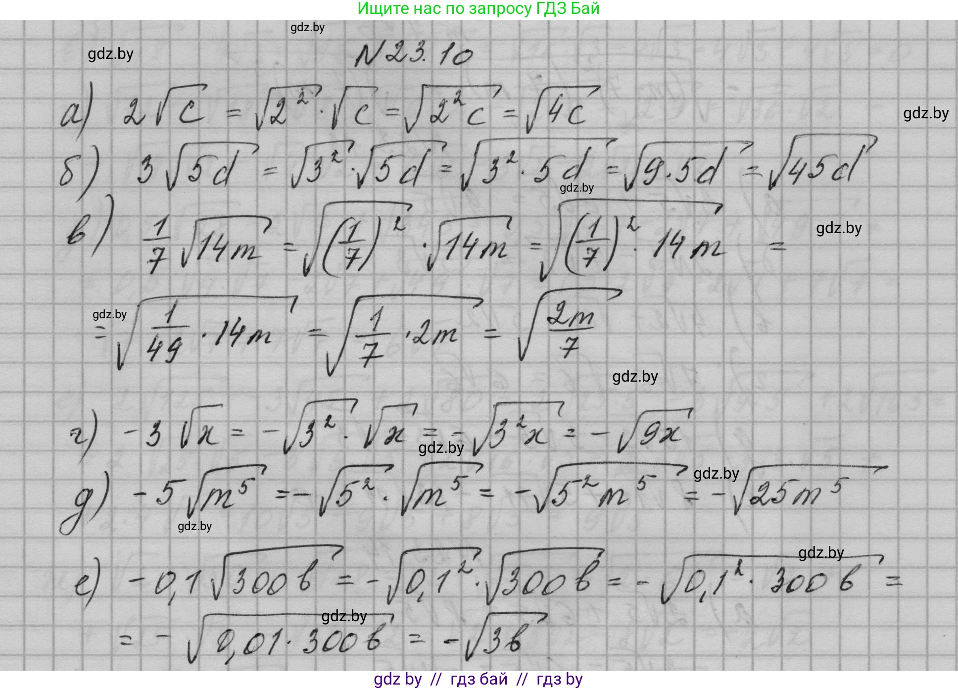 Алгебра, 7-9 класс Сборник задач, авторы: Арефьева Ирина Глебовна, Пирютко Ольга Николаевна, издательство Народная асвета, Минск, 2020, страница 106, номер 23.10, Решение
