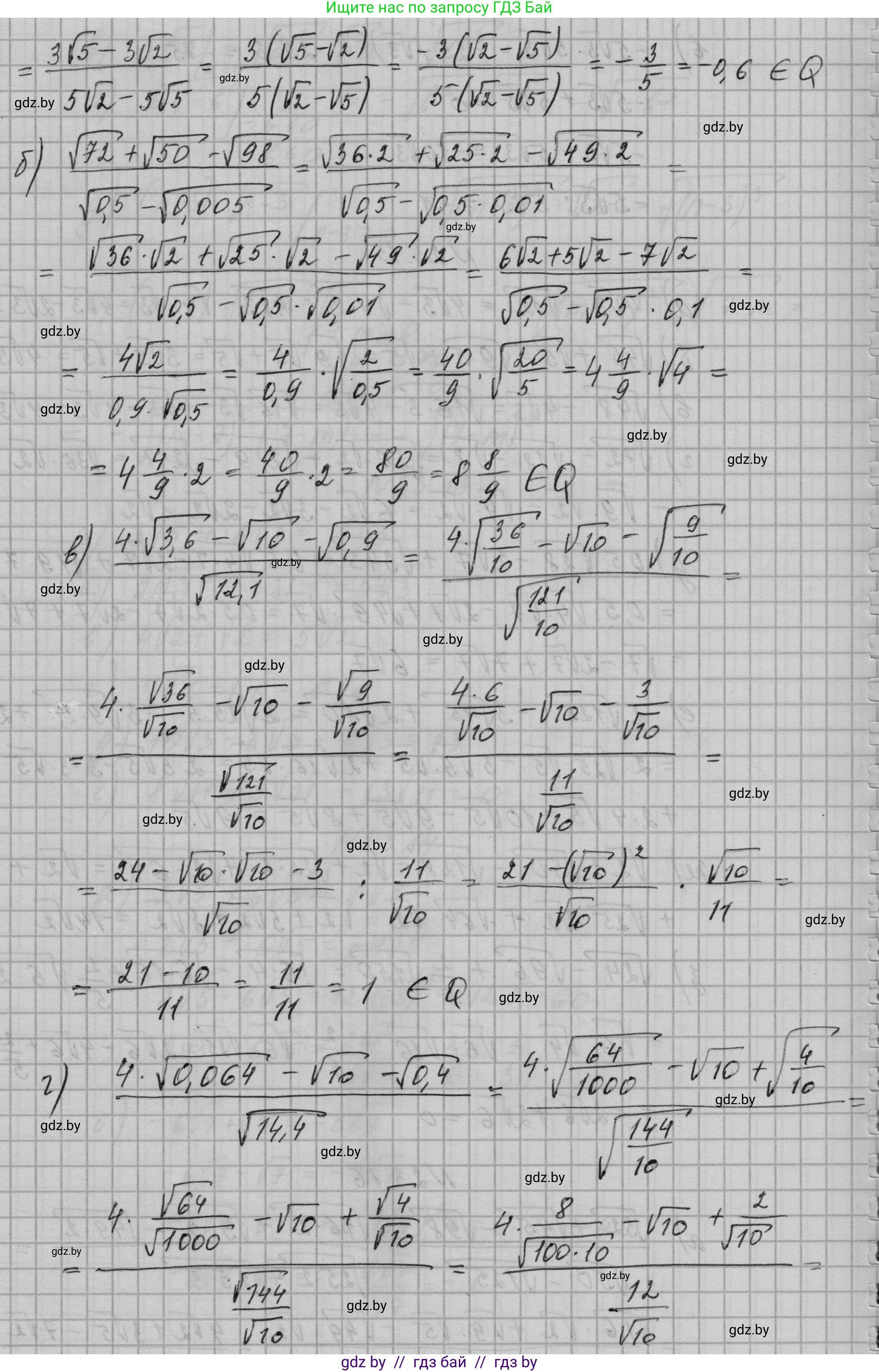 Алгебра, 7-9 класс Сборник задач, авторы: Арефьева Ирина Глебовна, Пирютко Ольга Николаевна, издательство Народная асвета, Минск, 2020, страница 106, номер 23.16, Решение (продолжение 2)