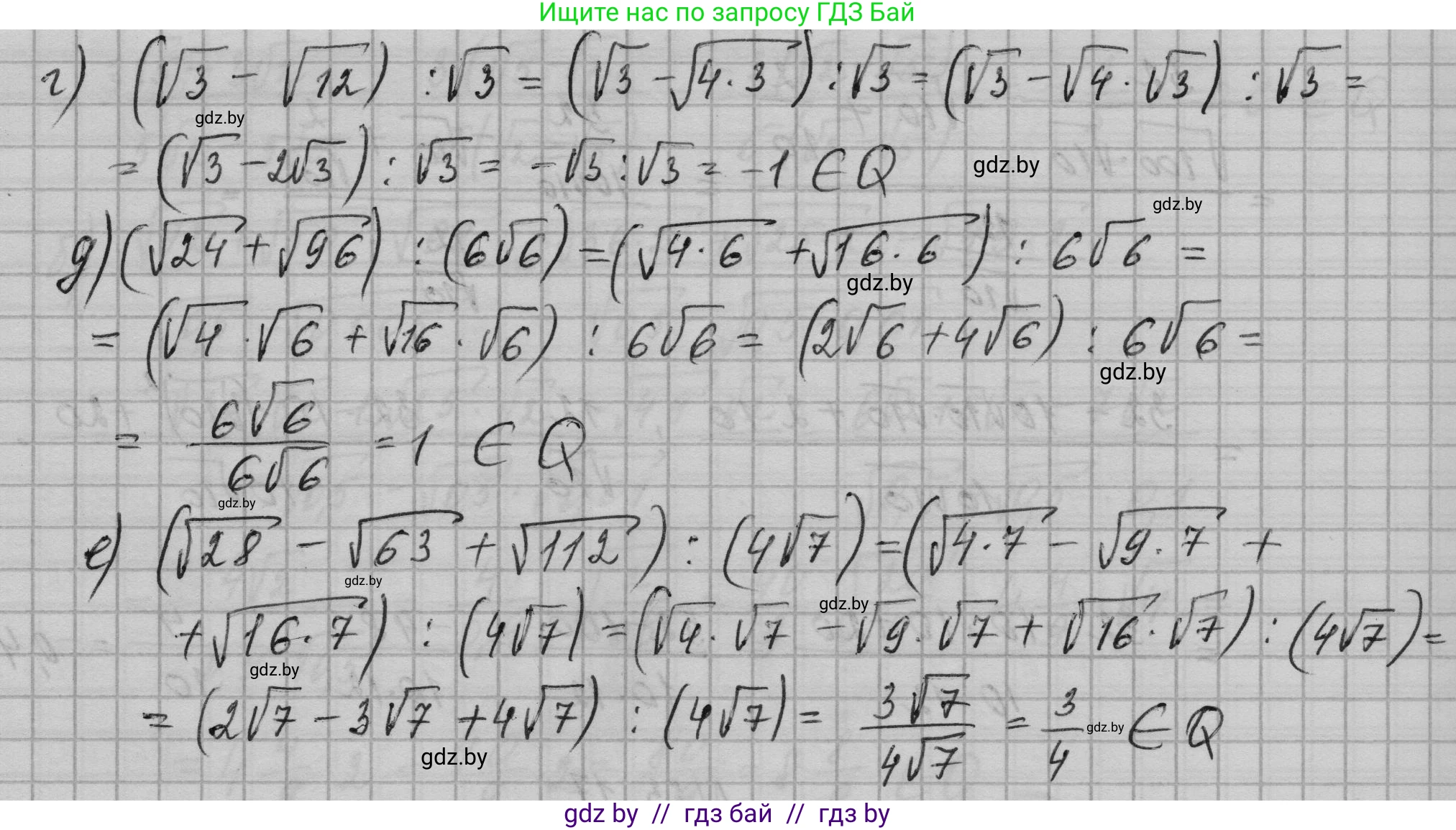 Алгебра, 7-9 класс Сборник задач, авторы: Арефьева Ирина Глебовна, Пирютко Ольга Николаевна, издательство Народная асвета, Минск, 2020, страница 107, номер 23.18, Решение (продолжение 2)