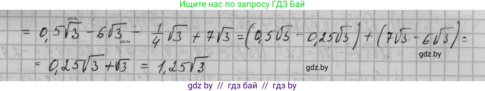 Алгебра, 7-9 класс Сборник задач, авторы: Арефьева Ирина Глебовна, Пирютко Ольга Николаевна, издательство Народная асвета, Минск, 2020, страница 107, номер 23.19, Решение (продолжение 2)