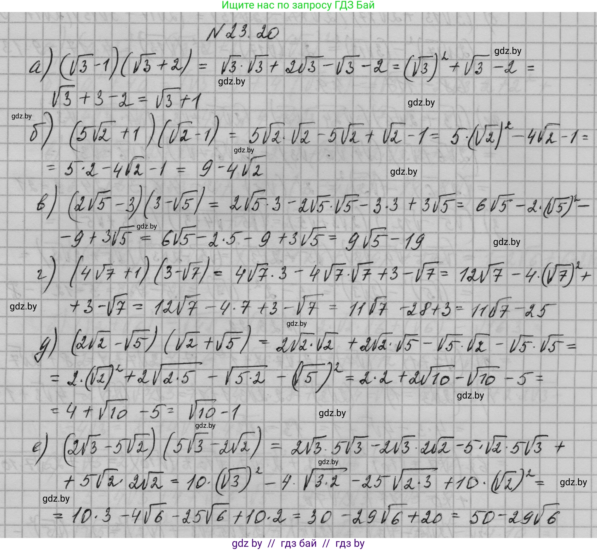 Алгебра, 7-9 класс Сборник задач, авторы: Арефьева Ирина Глебовна, Пирютко Ольга Николаевна, издательство Народная асвета, Минск, 2020, страница 107, номер 23.20, Решение