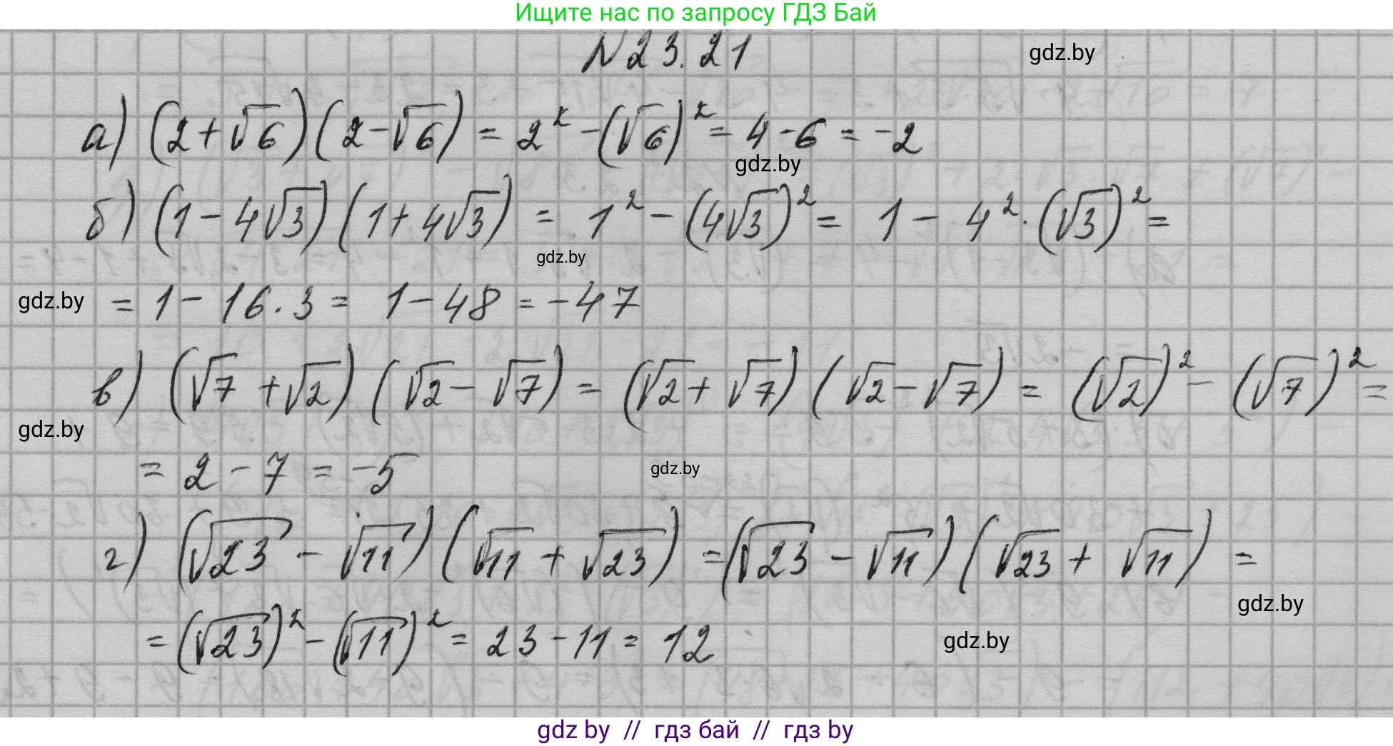 Алгебра, 7-9 класс Сборник задач, авторы: Арефьева Ирина Глебовна, Пирютко Ольга Николаевна, издательство Народная асвета, Минск, 2020, страница 107, номер 23.21, Решение