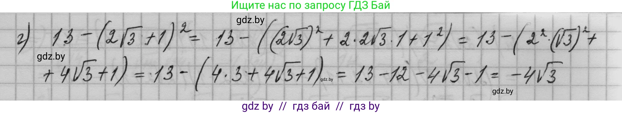 Алгебра, 7-9 класс Сборник задач, авторы: Арефьева Ирина Глебовна, Пирютко Ольга Николаевна, издательство Народная асвета, Минск, 2020, страница 108, номер 23.23, Решение (продолжение 2)