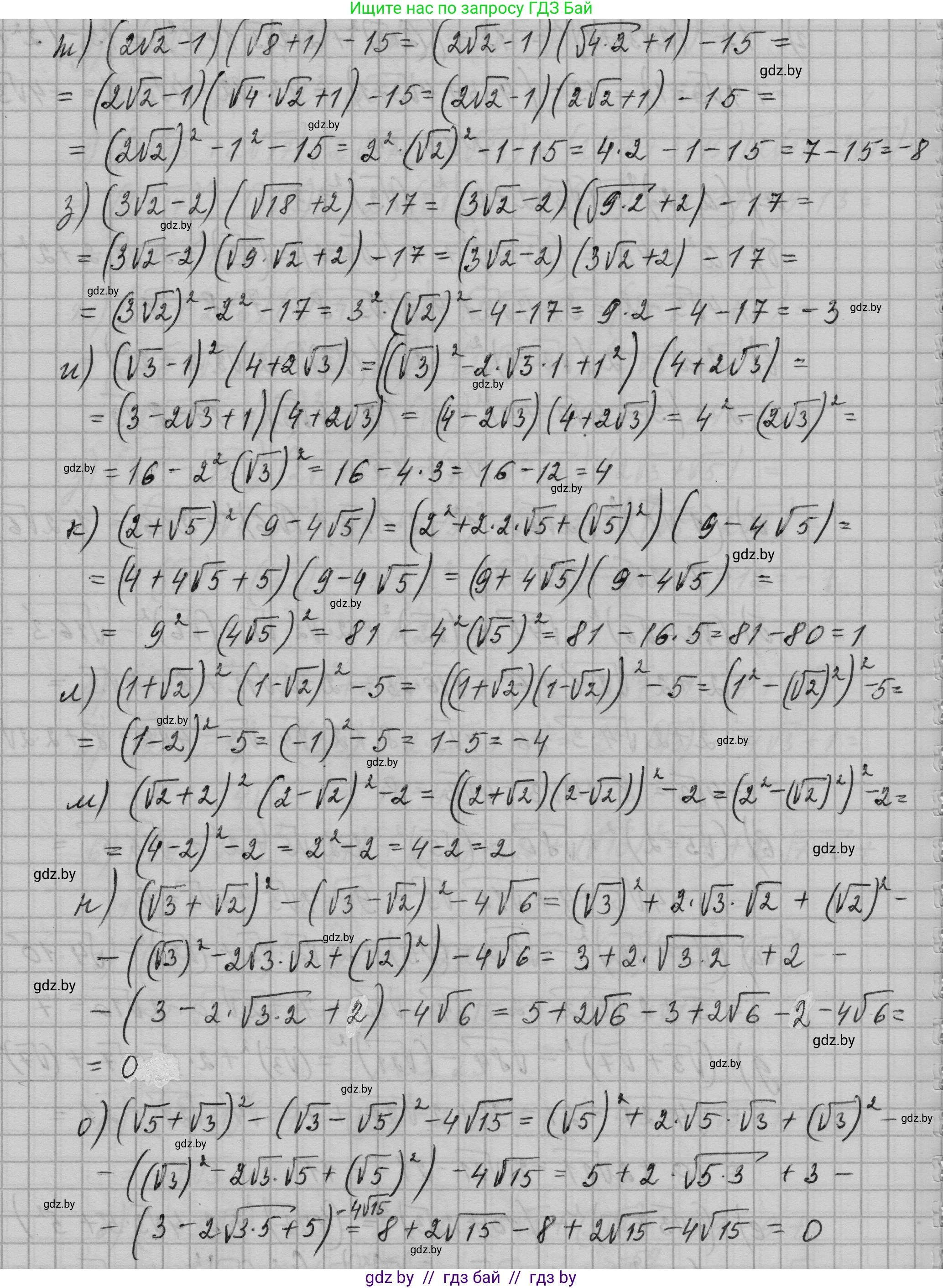 Алгебра, 7-9 класс Сборник задач, авторы: Арефьева Ирина Глебовна, Пирютко Ольга Николаевна, издательство Народная асвета, Минск, 2020, страница 108, номер 23.25, Решение (продолжение 2)