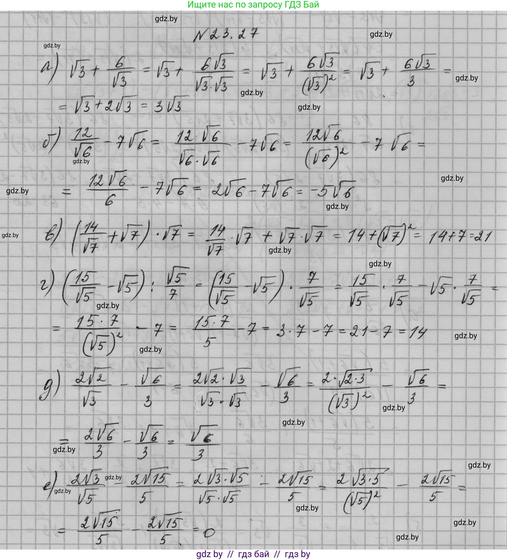 Алгебра, 7-9 класс Сборник задач, авторы: Арефьева Ирина Глебовна, Пирютко Ольга Николаевна, издательство Народная асвета, Минск, 2020, страница 108, номер 23.27, Решение