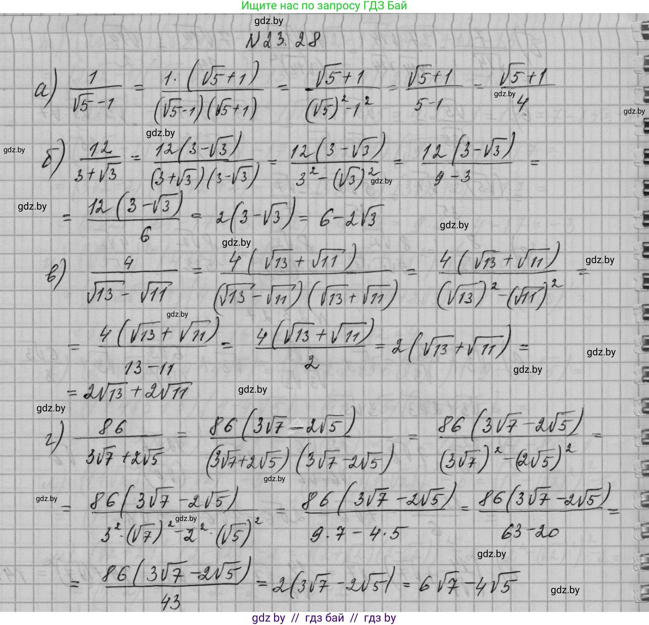 Алгебра, 7-9 класс Сборник задач, авторы: Арефьева Ирина Глебовна, Пирютко Ольга Николаевна, издательство Народная асвета, Минск, 2020, страница 109, номер 23.28, Решение