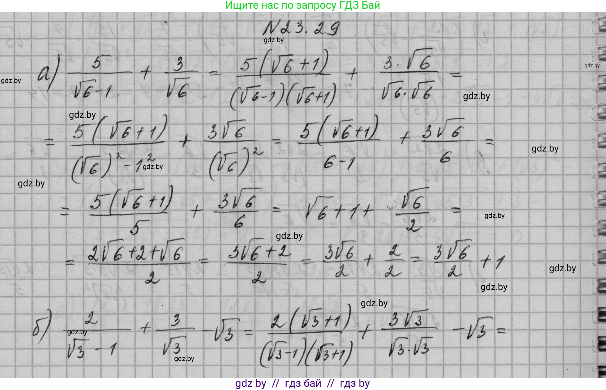 Алгебра, 7-9 класс Сборник задач, авторы: Арефьева Ирина Глебовна, Пирютко Ольга Николаевна, издательство Народная асвета, Минск, 2020, страница 109, номер 23.29, Решение
