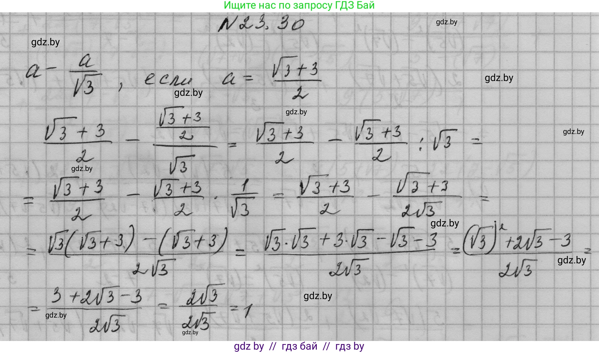Алгебра, 7-9 класс Сборник задач, авторы: Арефьева Ирина Глебовна, Пирютко Ольга Николаевна, издательство Народная асвета, Минск, 2020, страница 109, номер 23.30, Решение