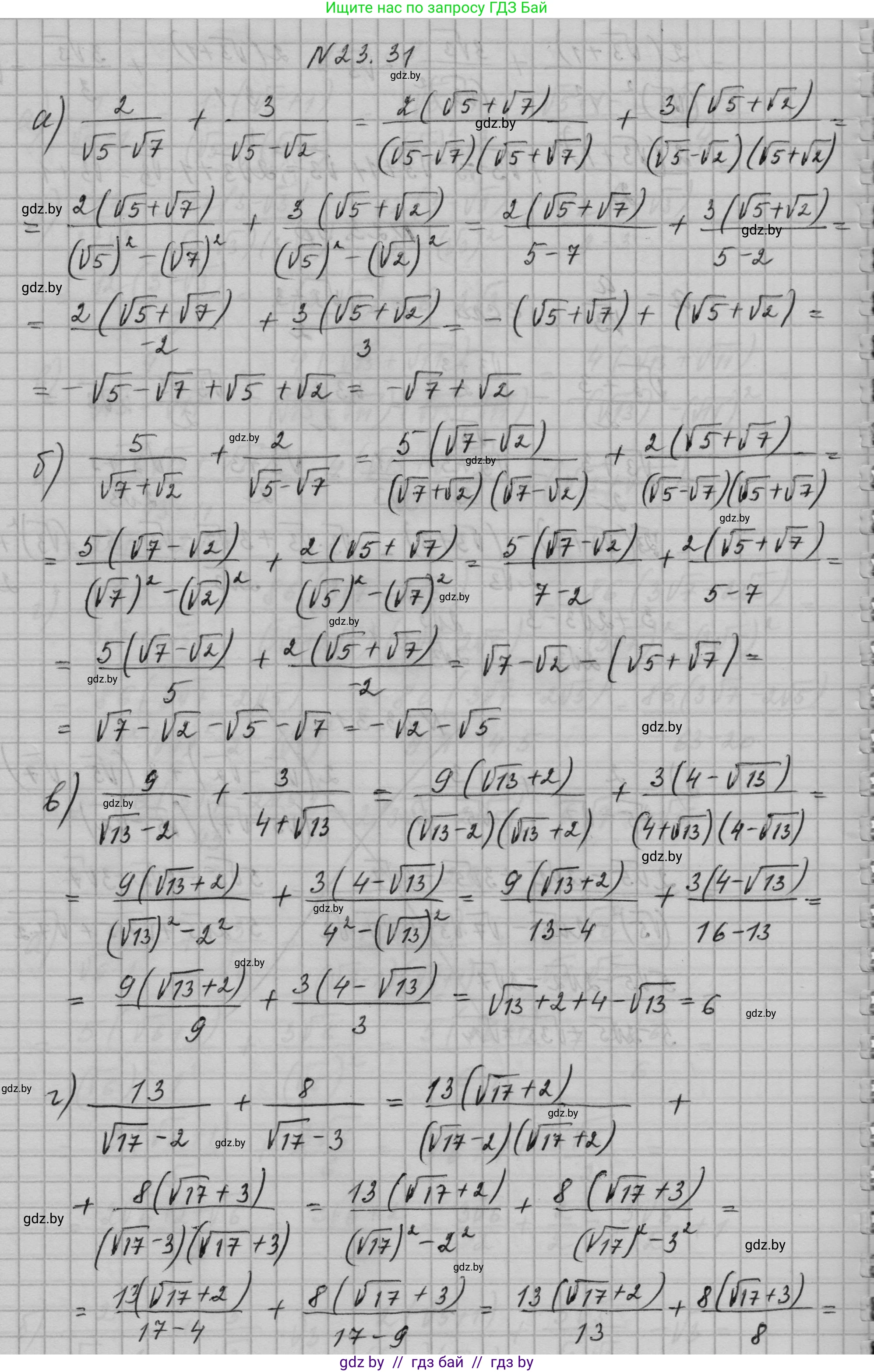 Алгебра, 7-9 класс Сборник задач, авторы: Арефьева Ирина Глебовна, Пирютко Ольга Николаевна, издательство Народная асвета, Минск, 2020, страница 109, номер 23.31, Решение