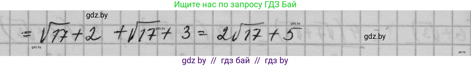Алгебра, 7-9 класс Сборник задач, авторы: Арефьева Ирина Глебовна, Пирютко Ольга Николаевна, издательство Народная асвета, Минск, 2020, страница 109, номер 23.31, Решение (продолжение 2)