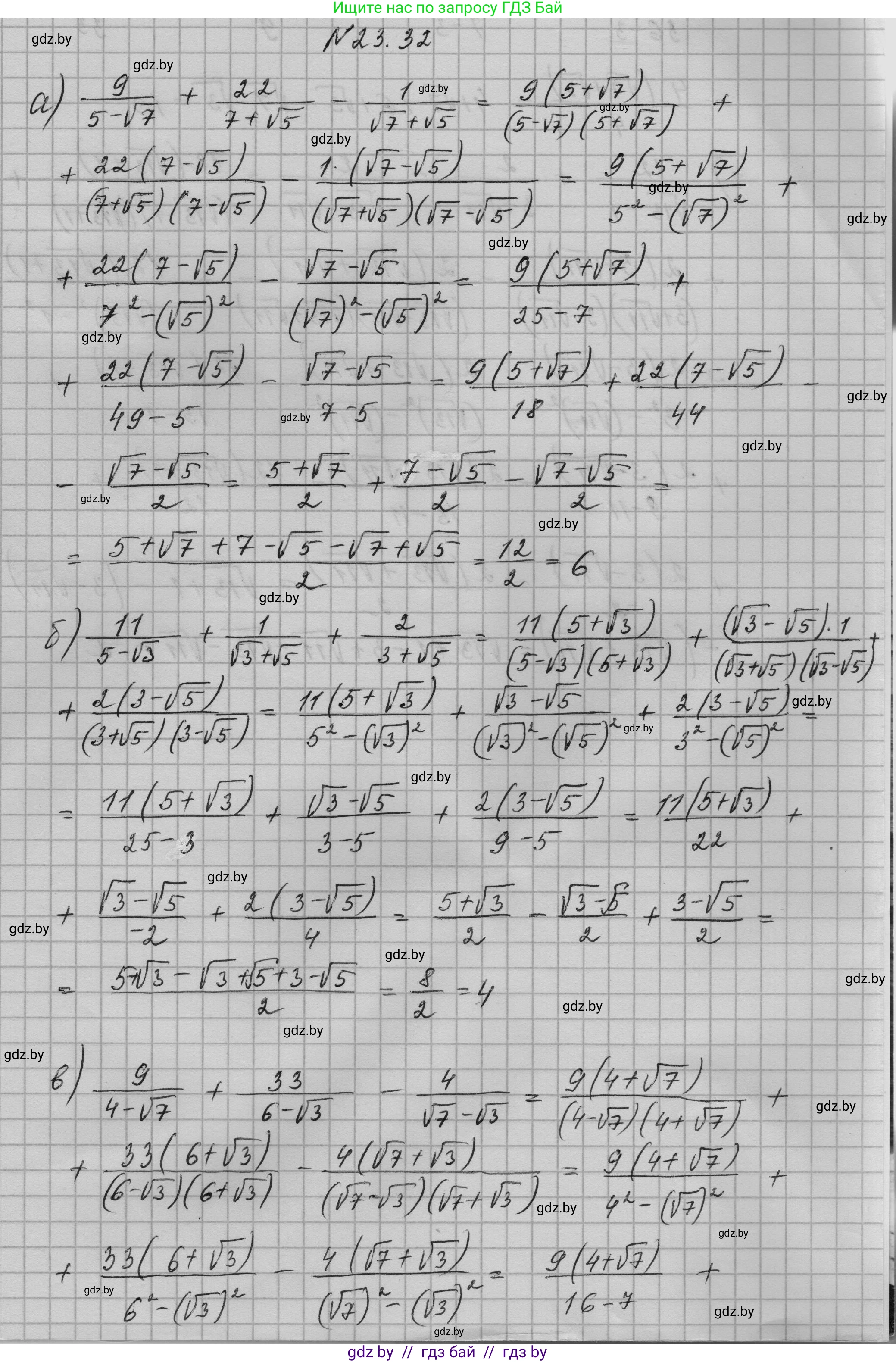 Алгебра, 7-9 класс Сборник задач, авторы: Арефьева Ирина Глебовна, Пирютко Ольга Николаевна, издательство Народная асвета, Минск, 2020, страница 109, номер 23.32, Решение